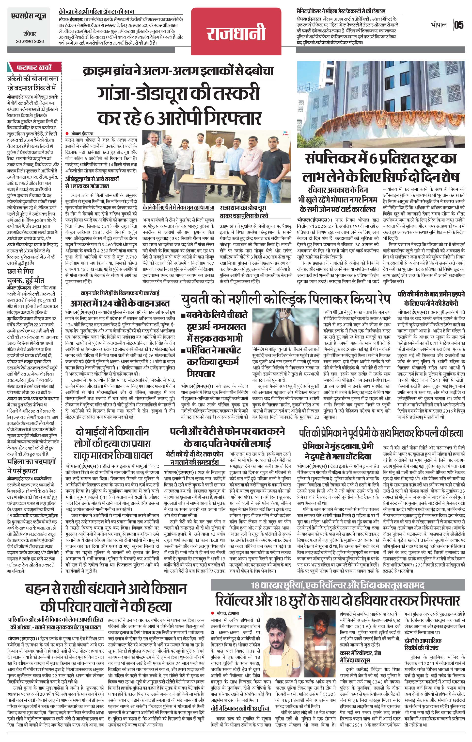 Page 5
