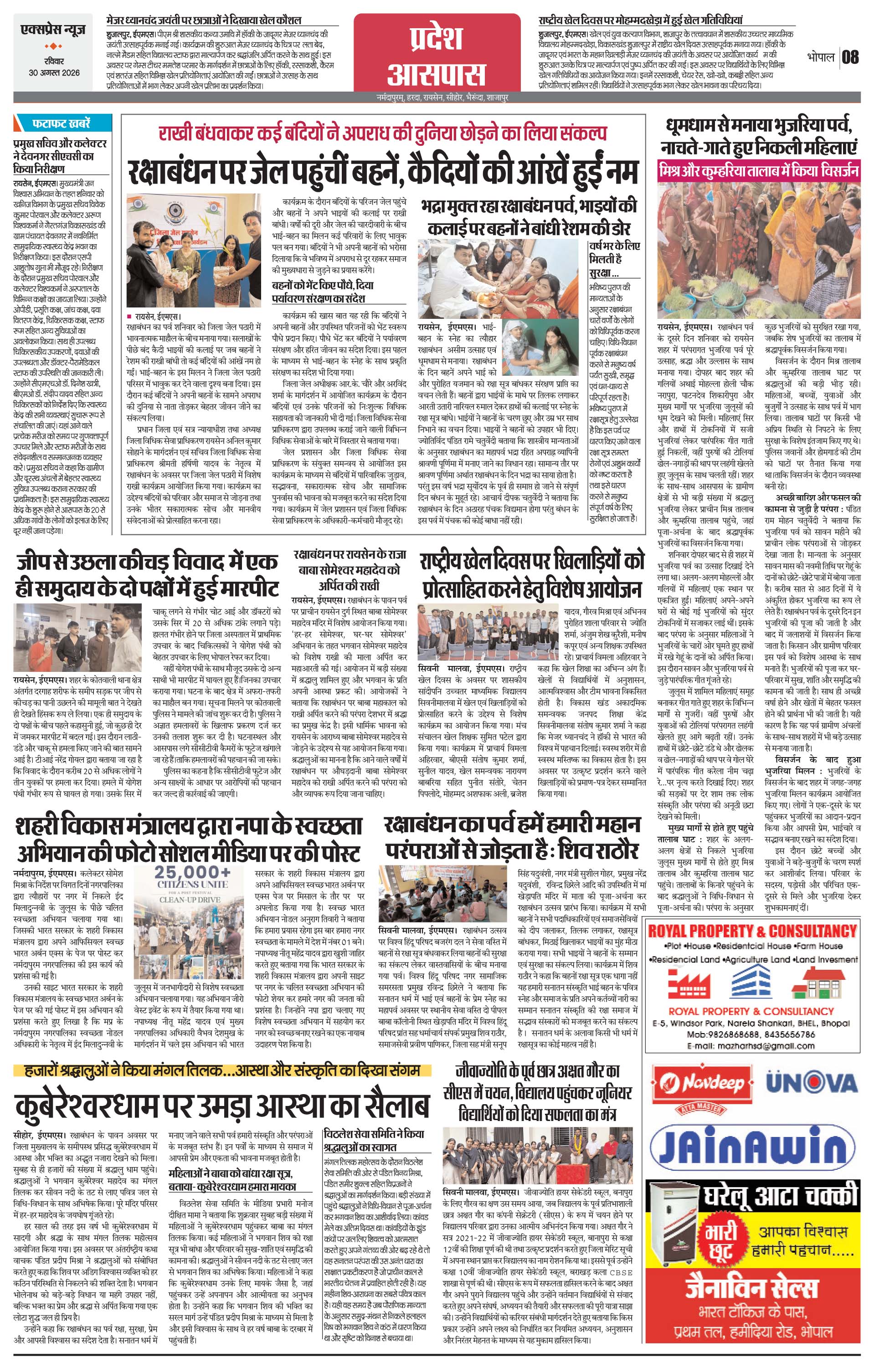 Page 8