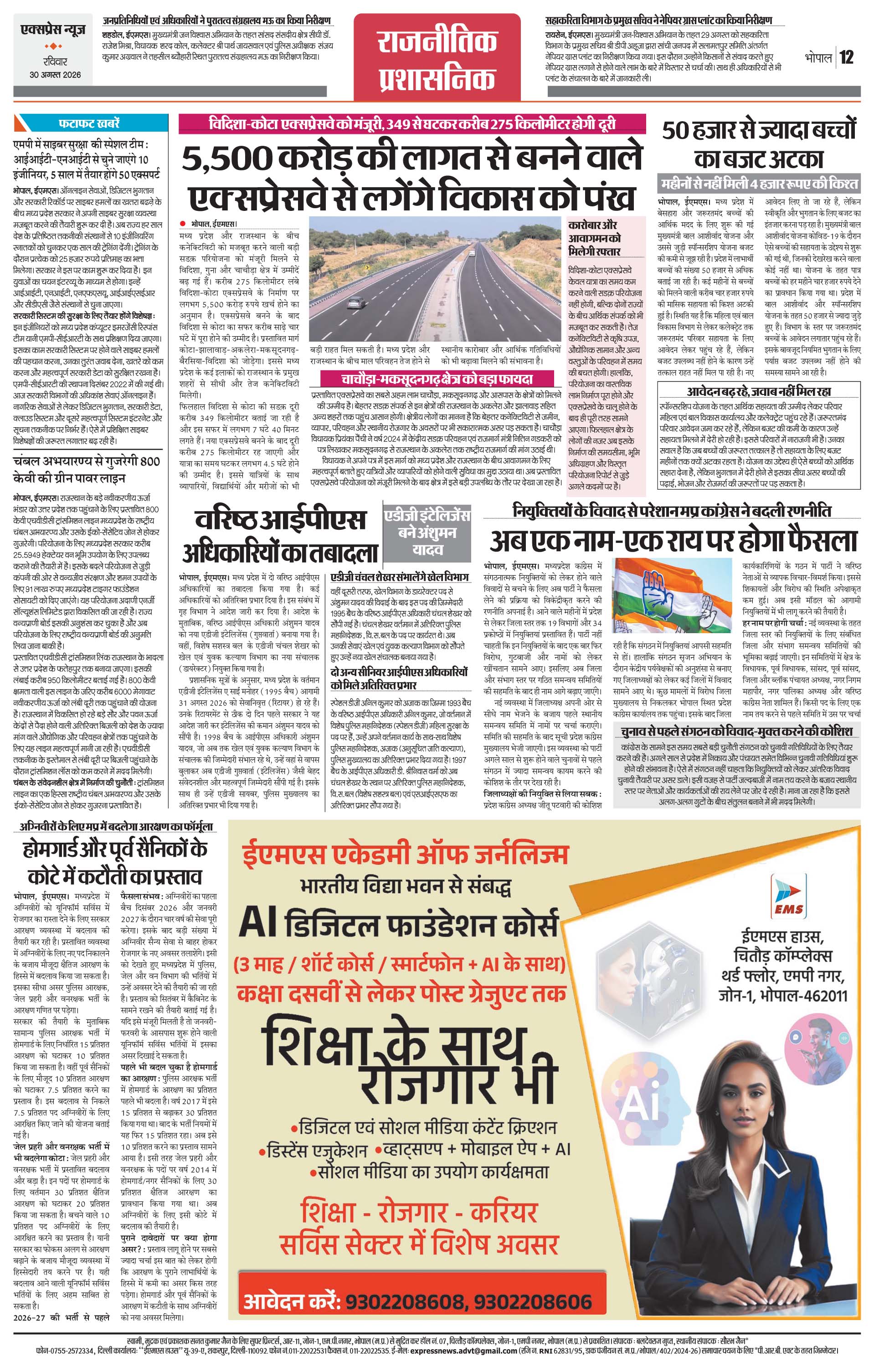 Page 12