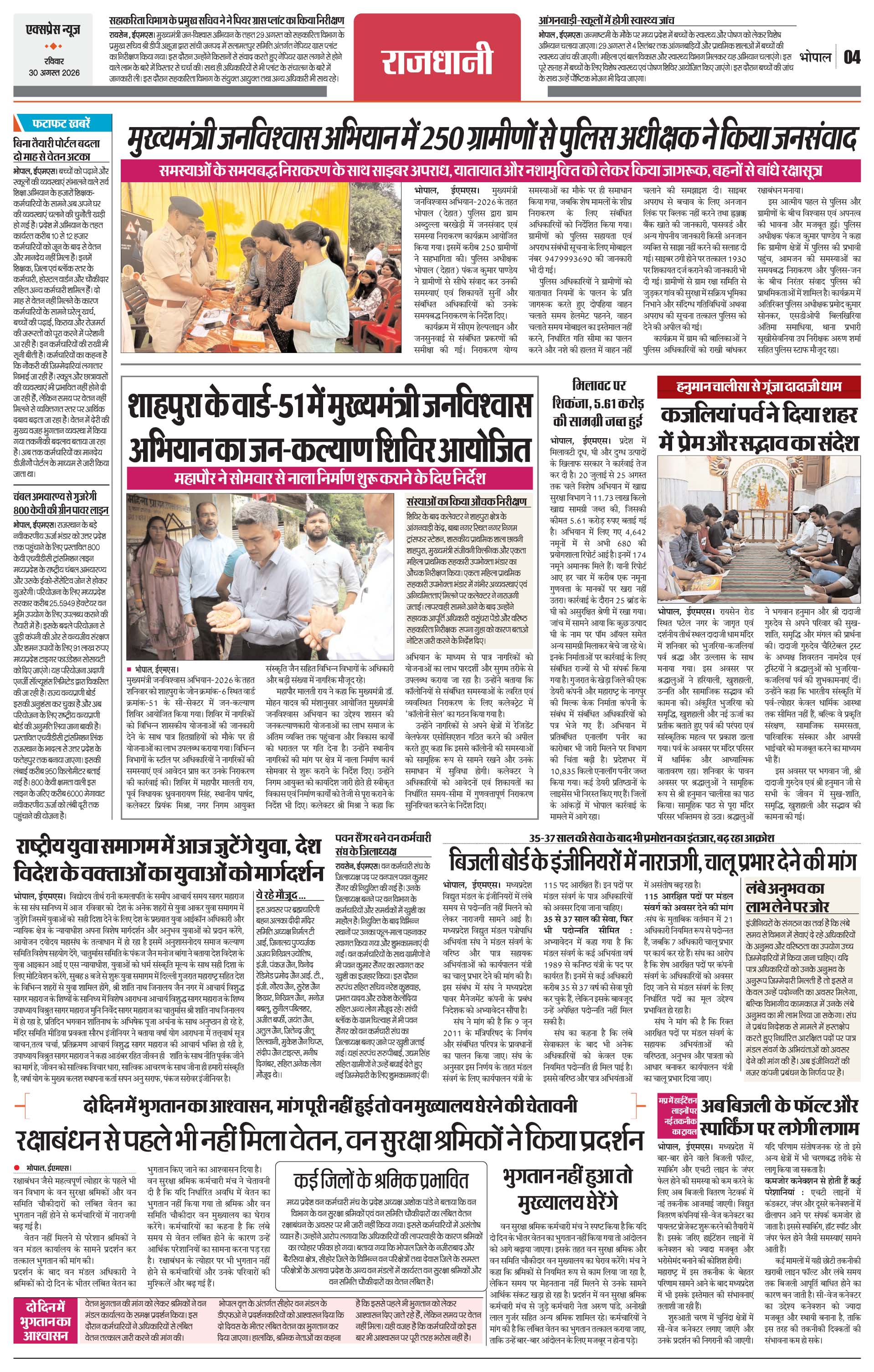 Page 4