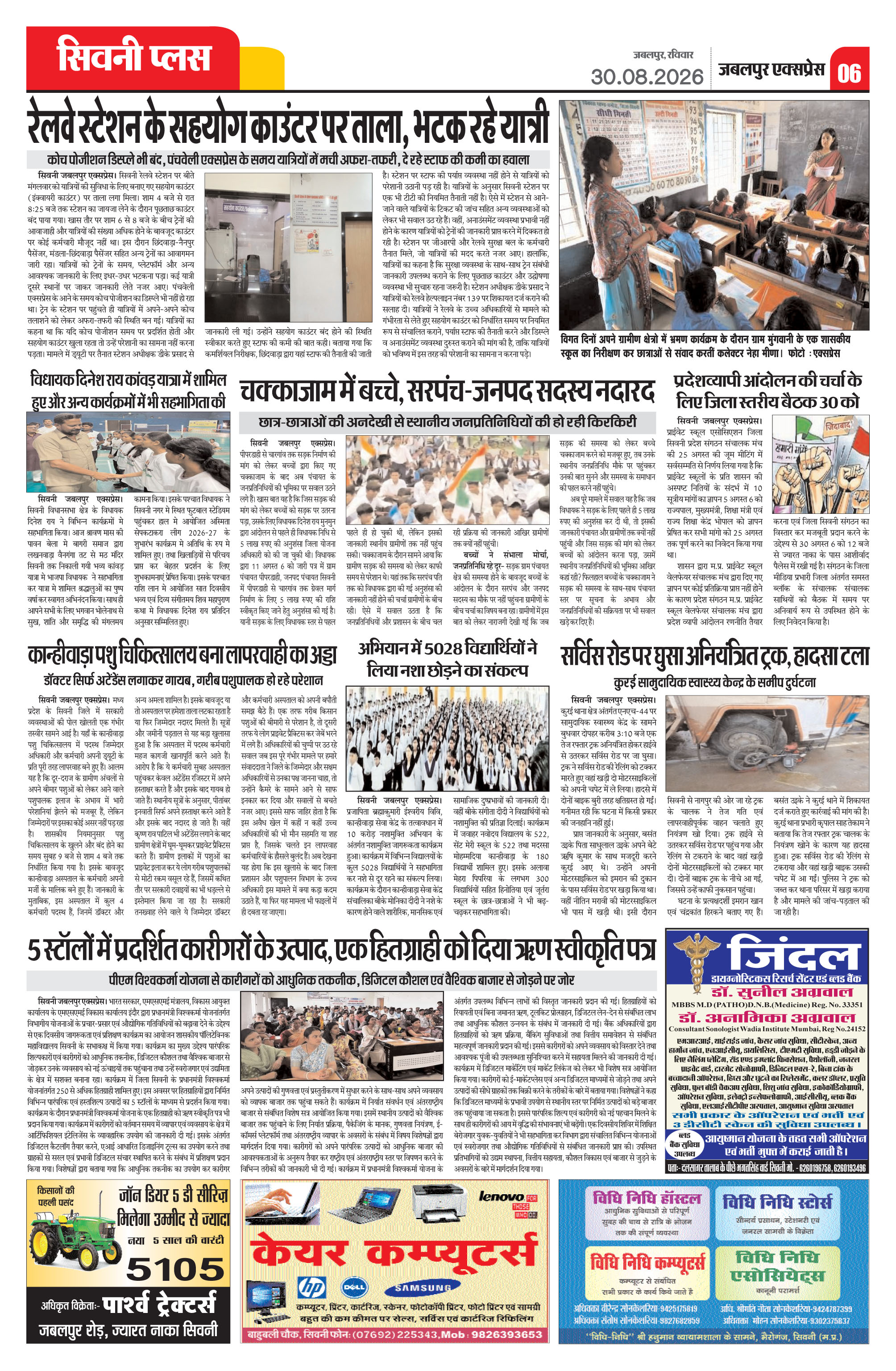 Page 6