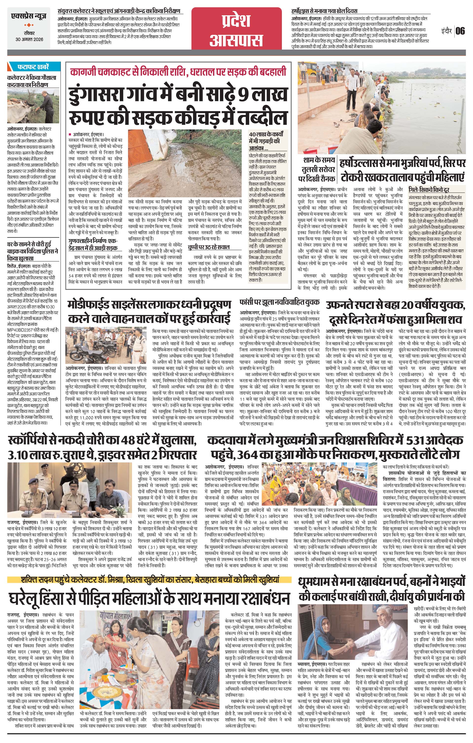 Page 6