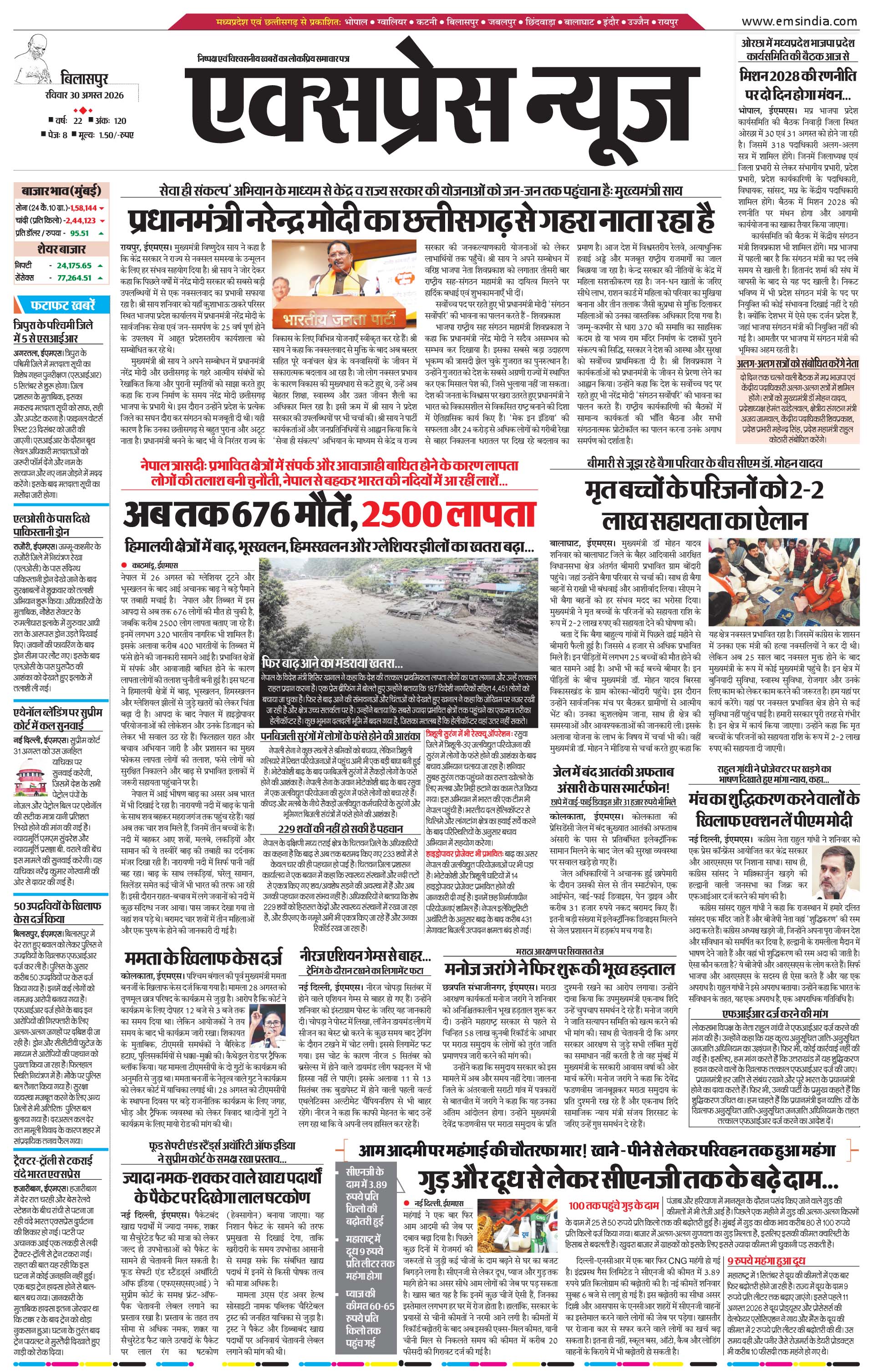 बिलासपुर