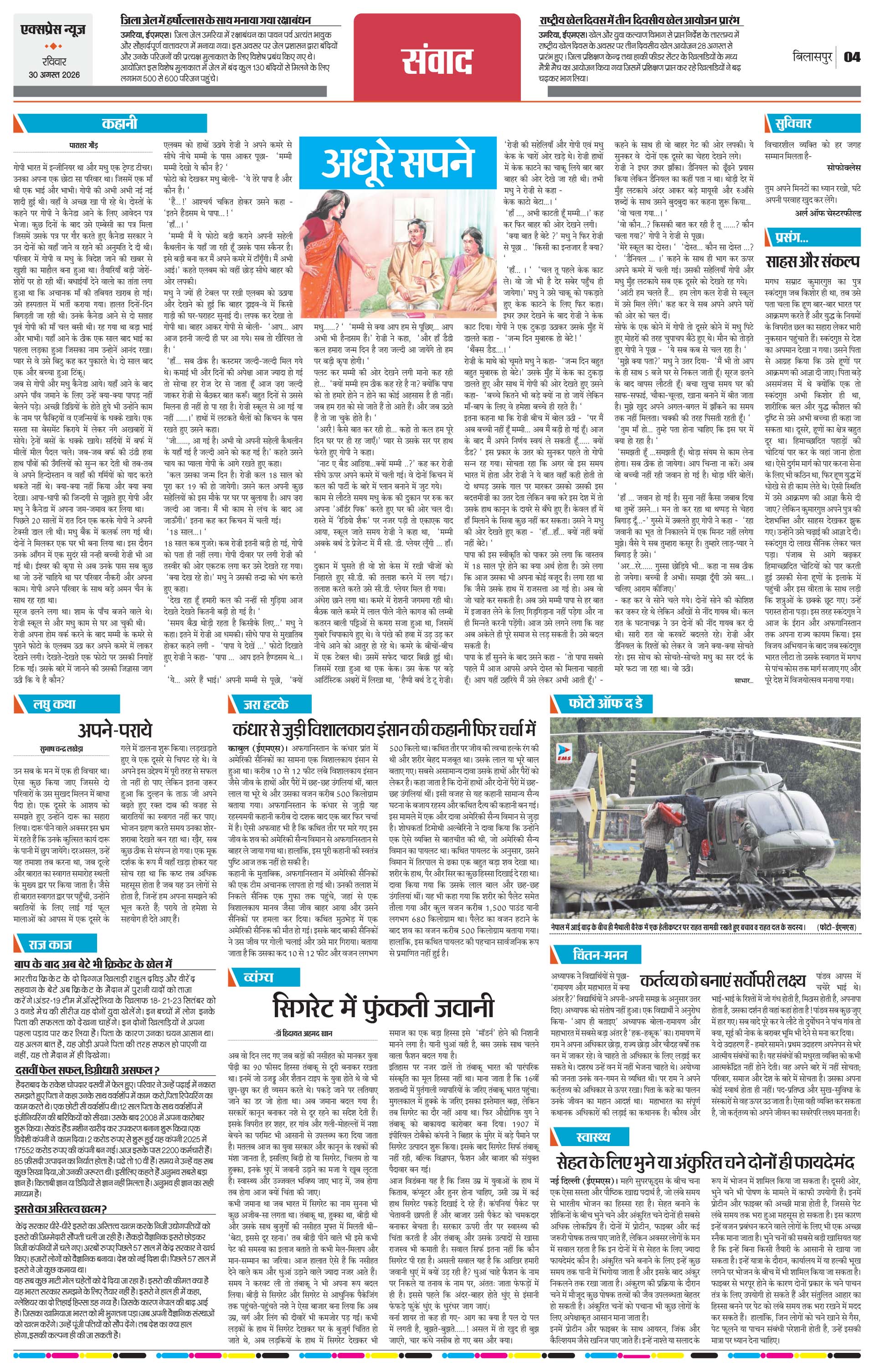 Page 4