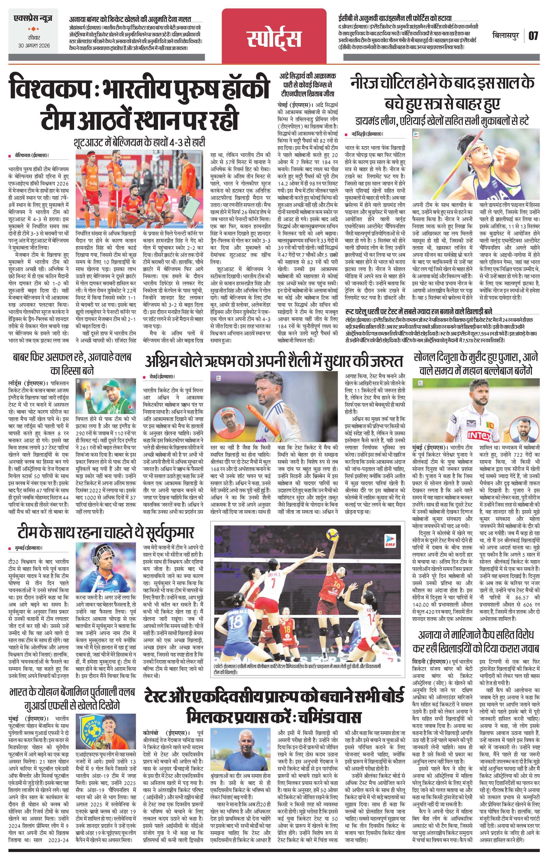 Page 7