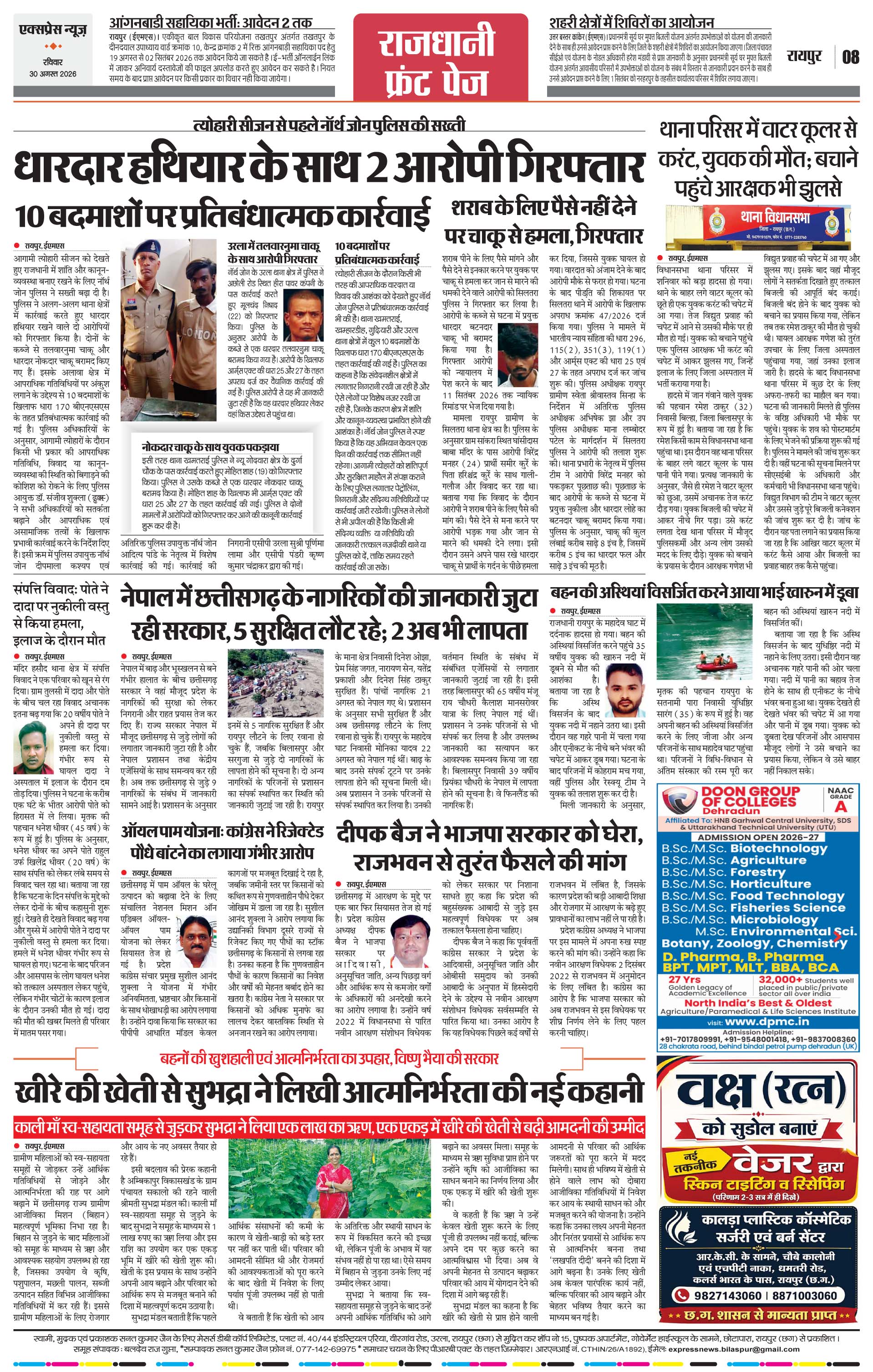 Page 8