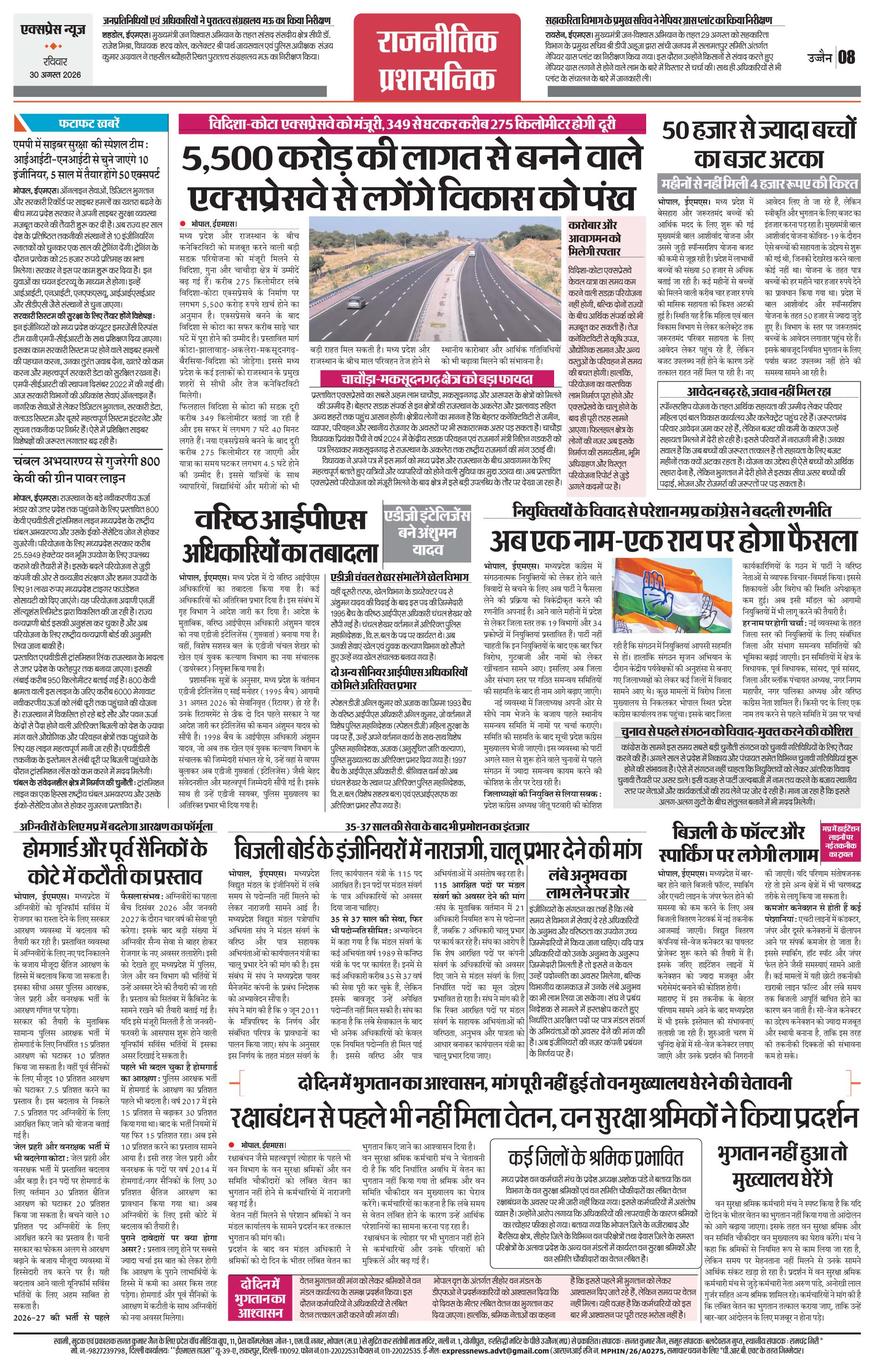Page 8