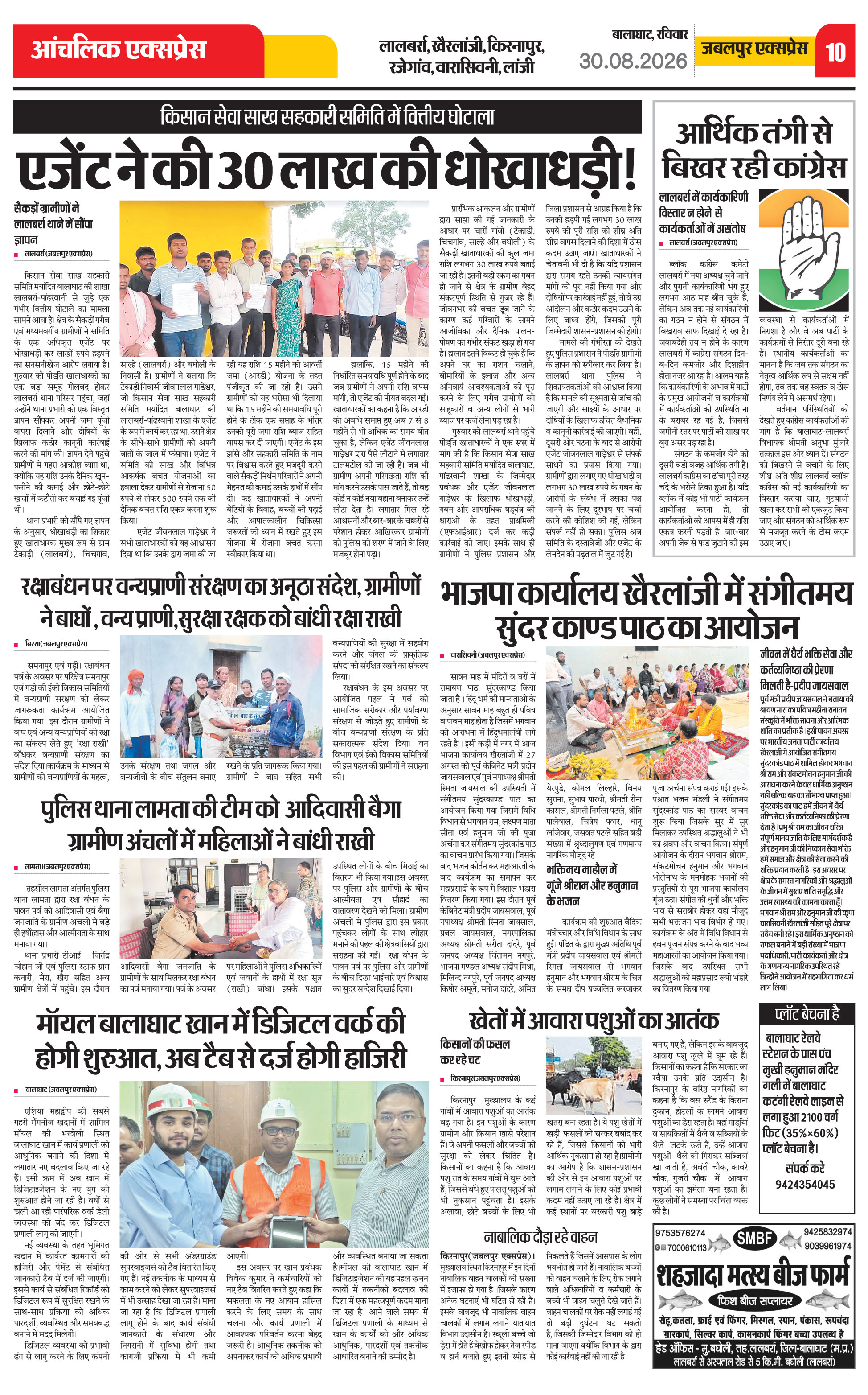 Page 10