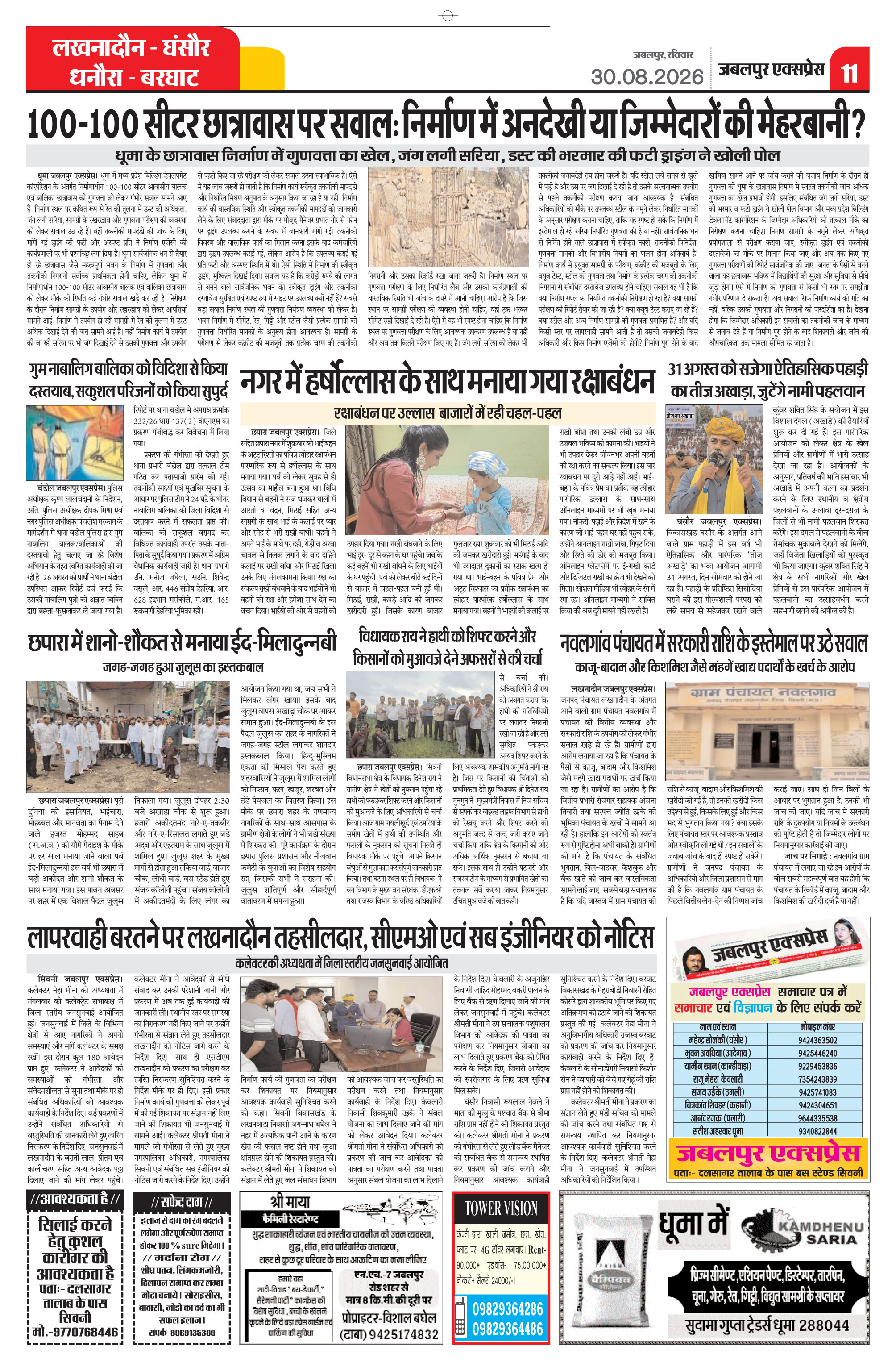 Page 11