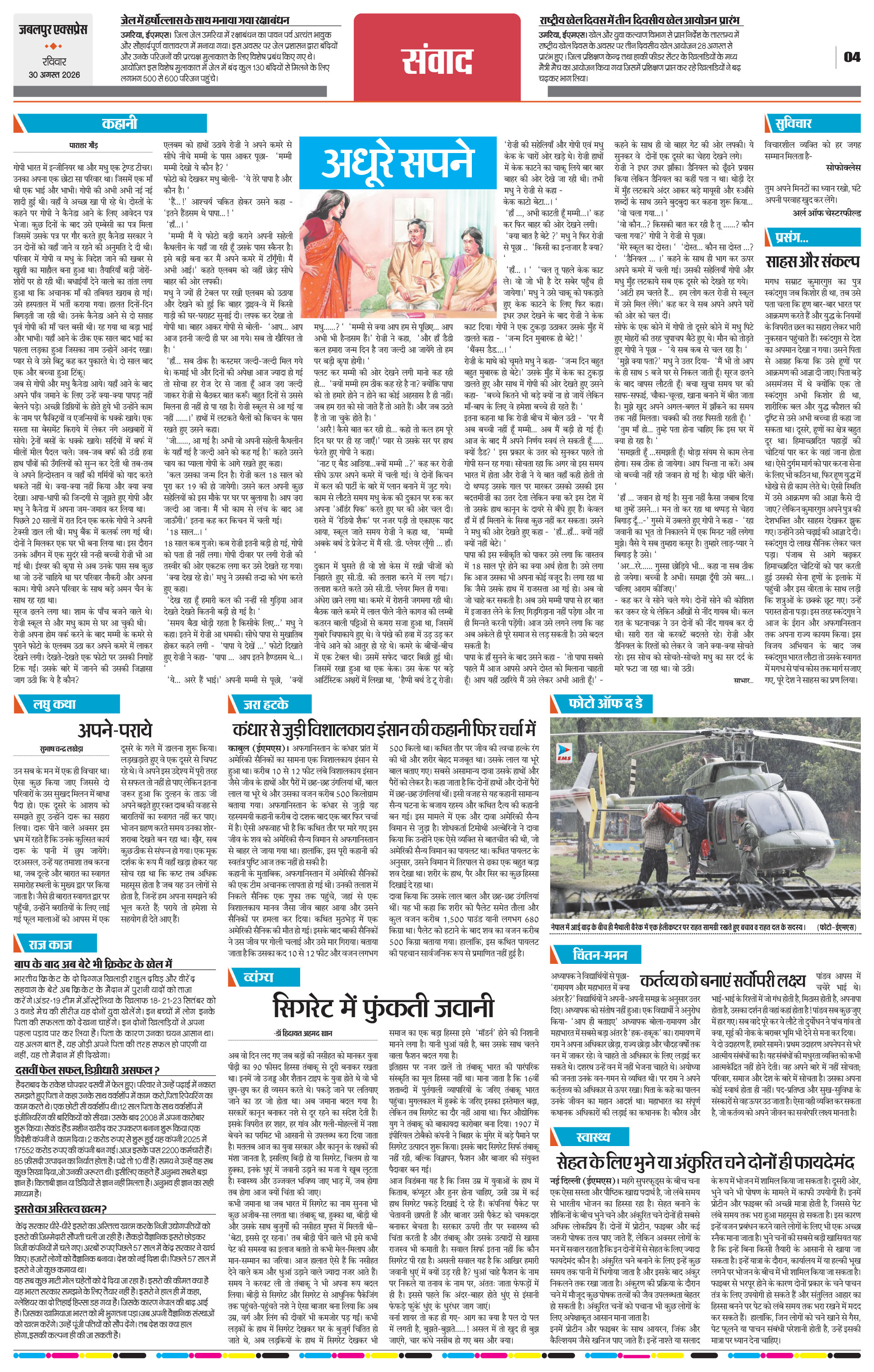 Page 4
