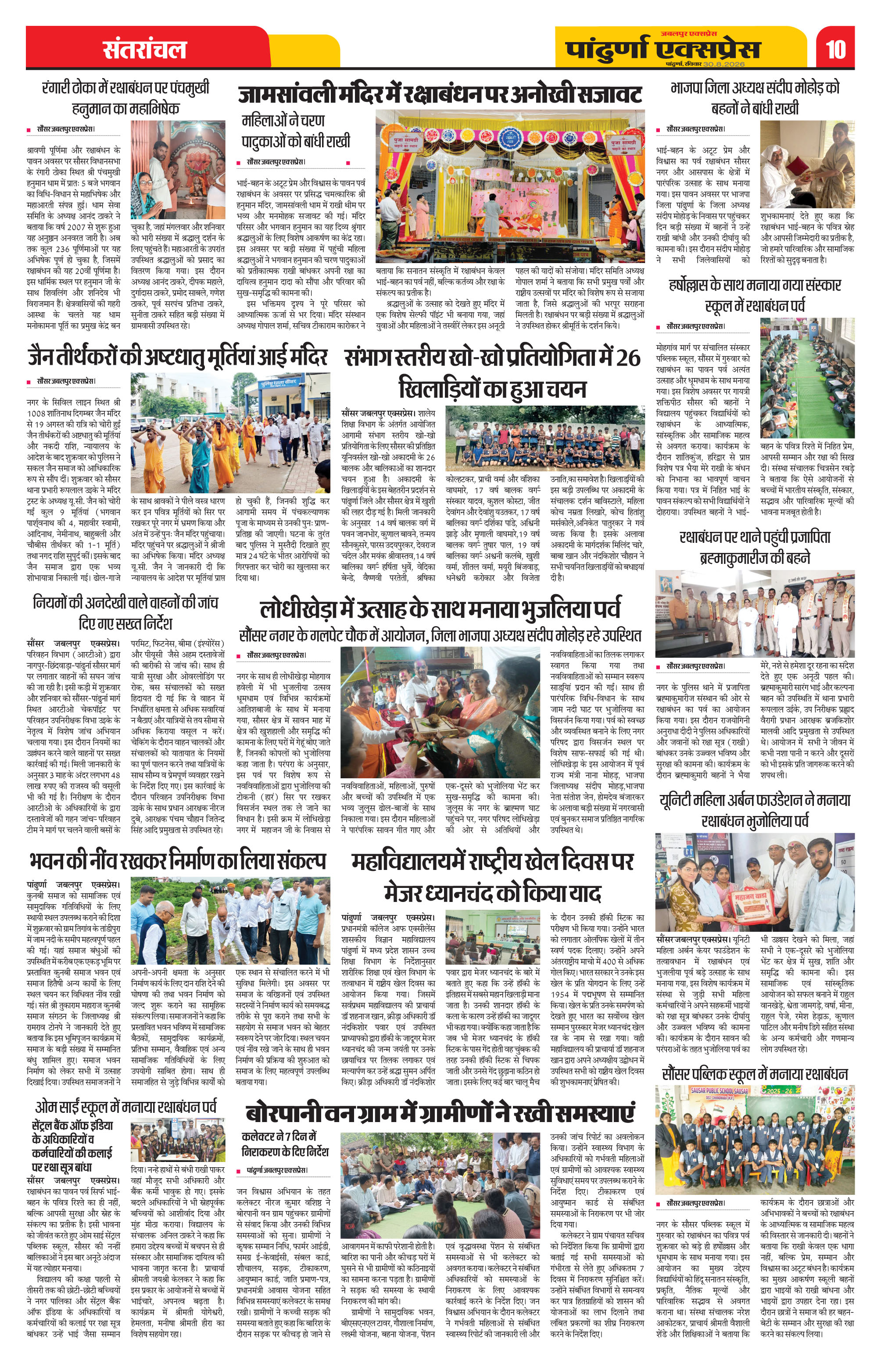 Page 10