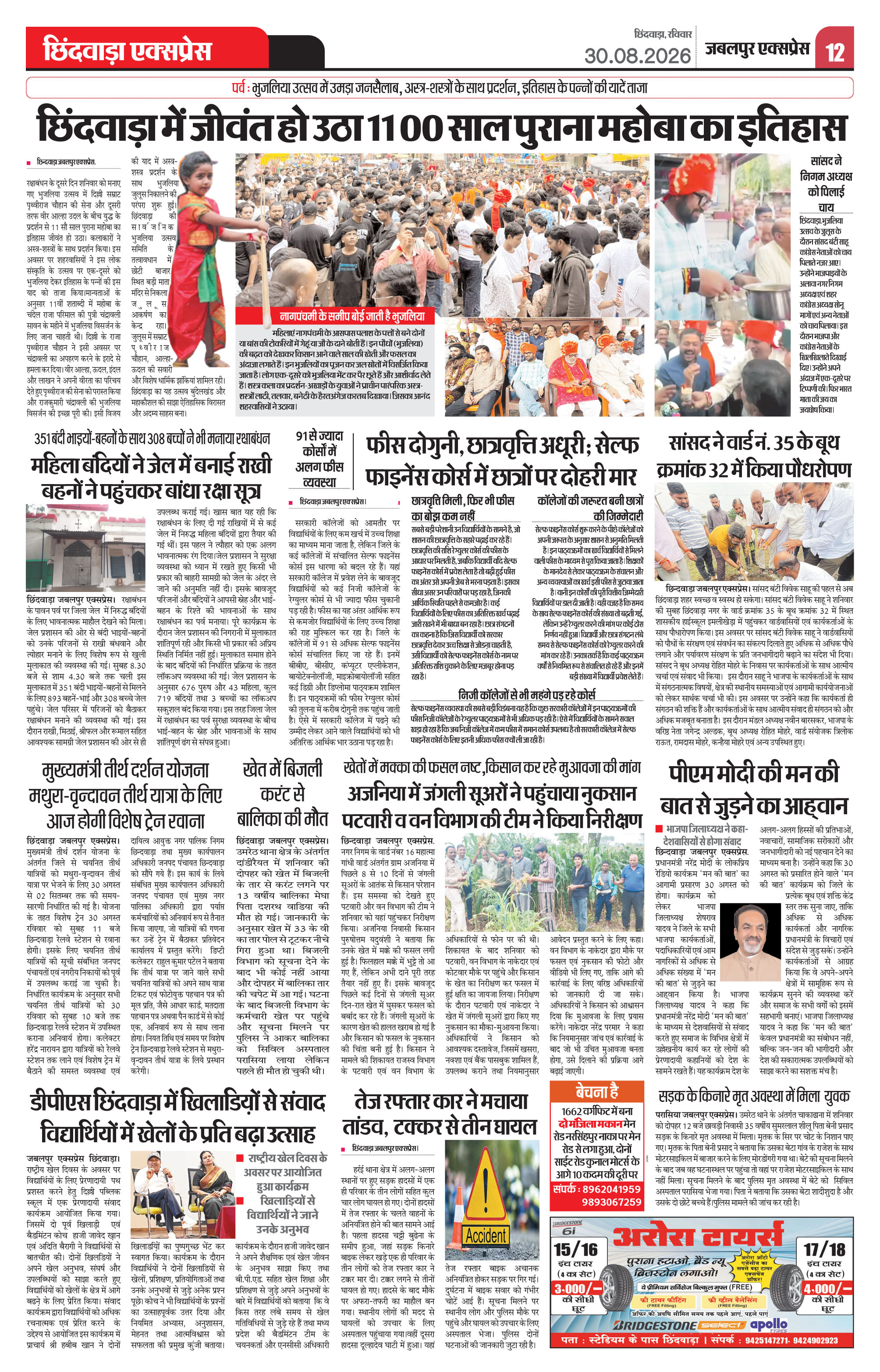 Page 12
