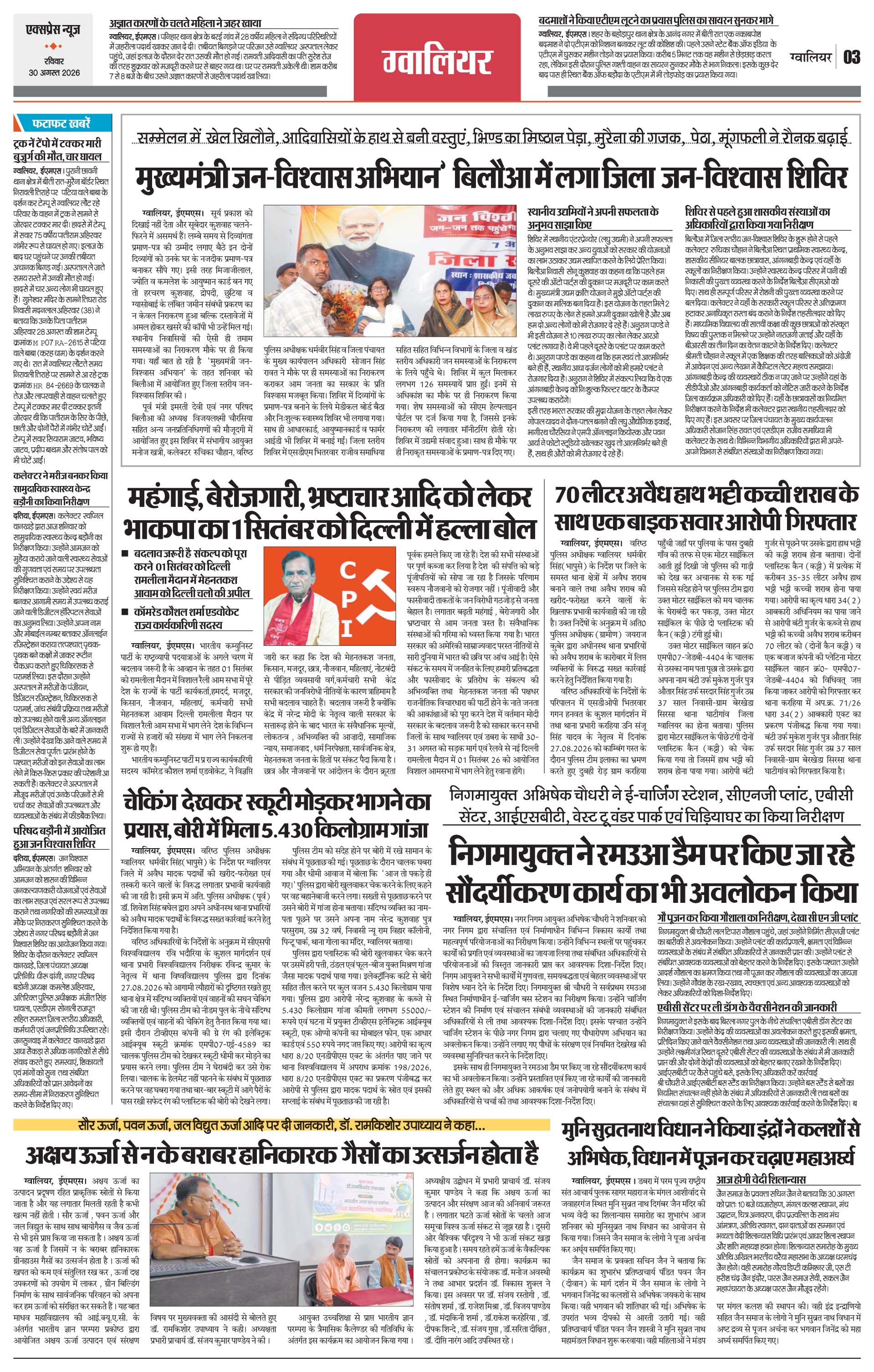 Page 3