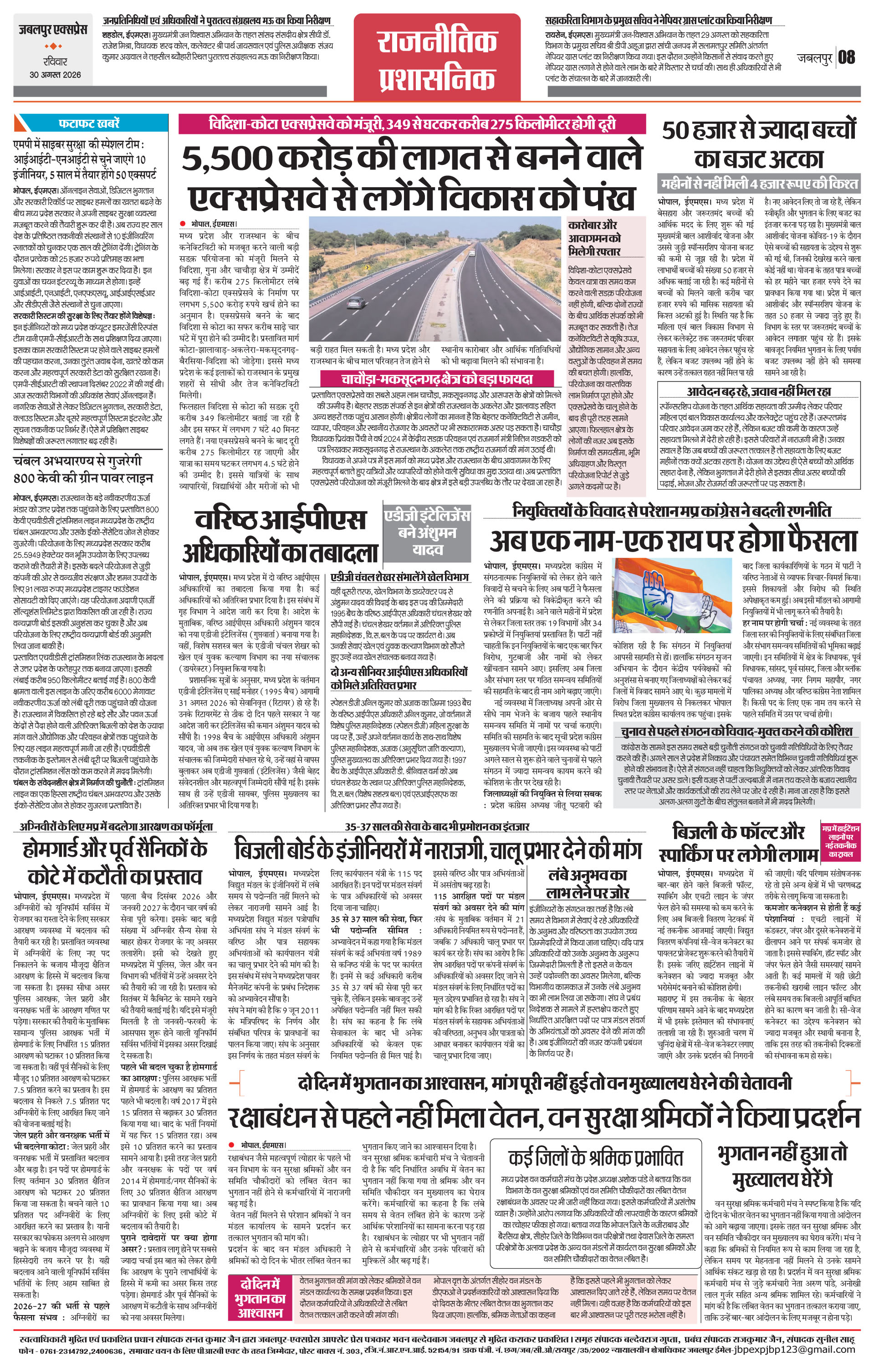 Page 8