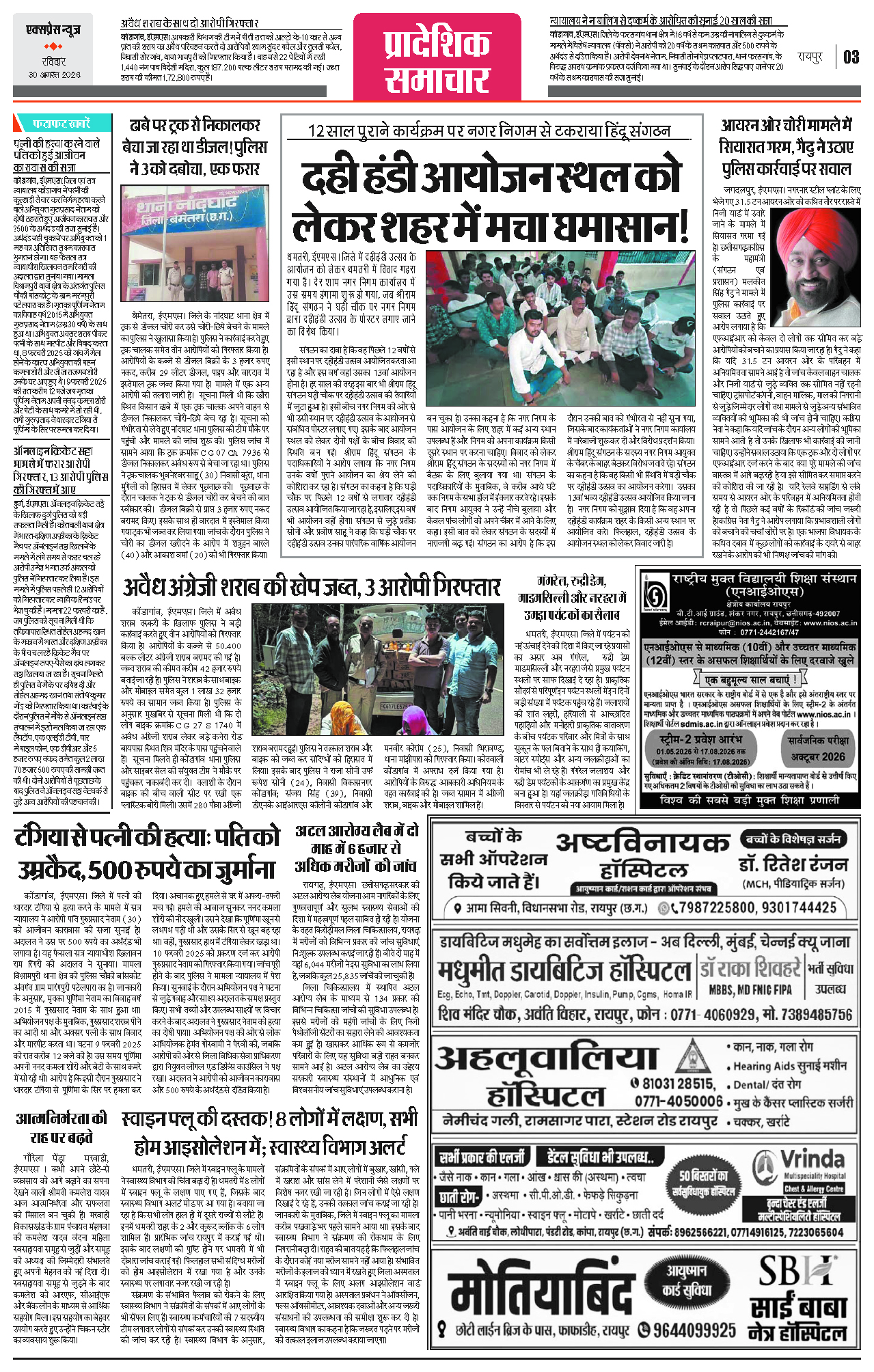 Page 3
