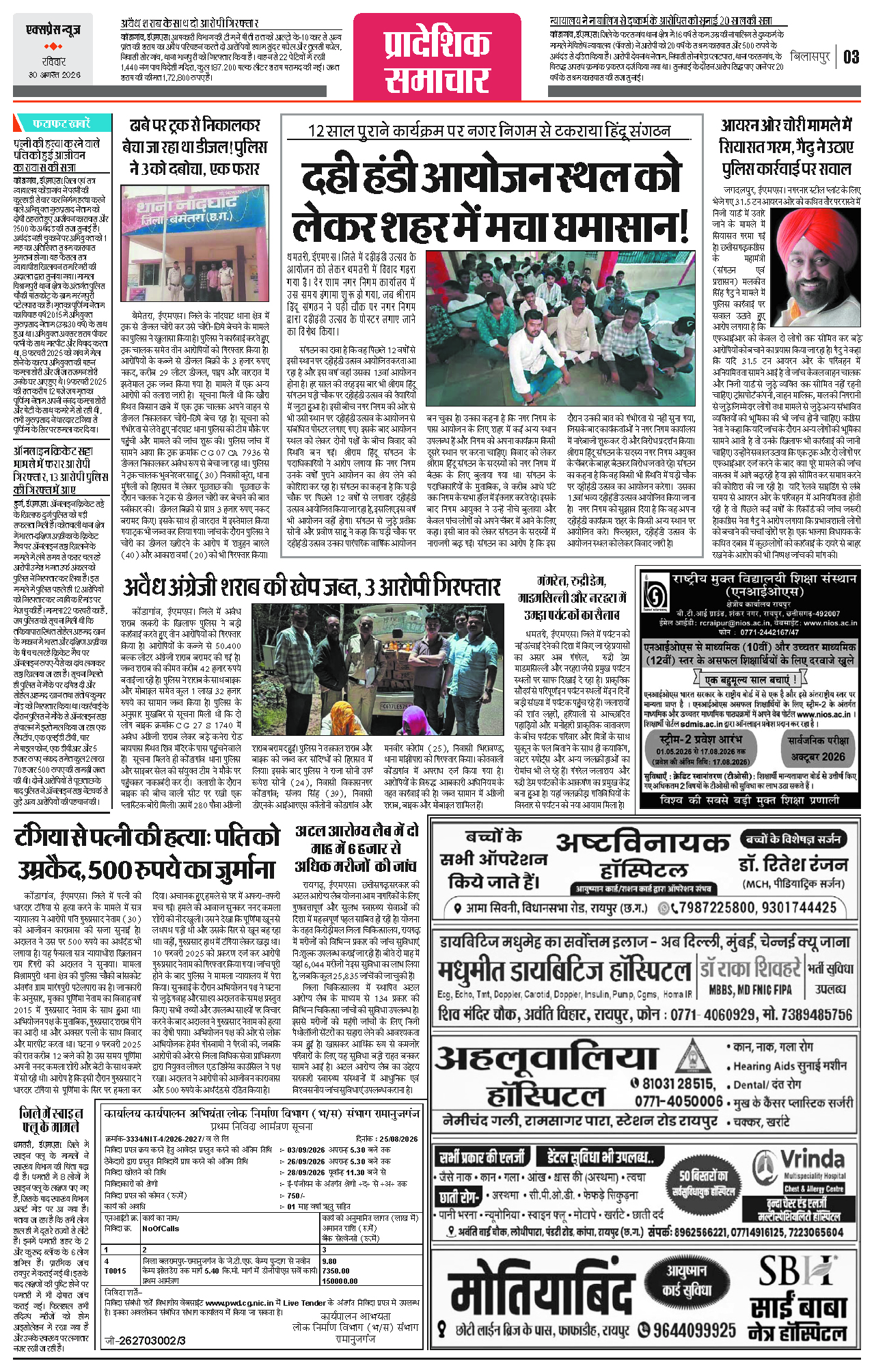 Page 3