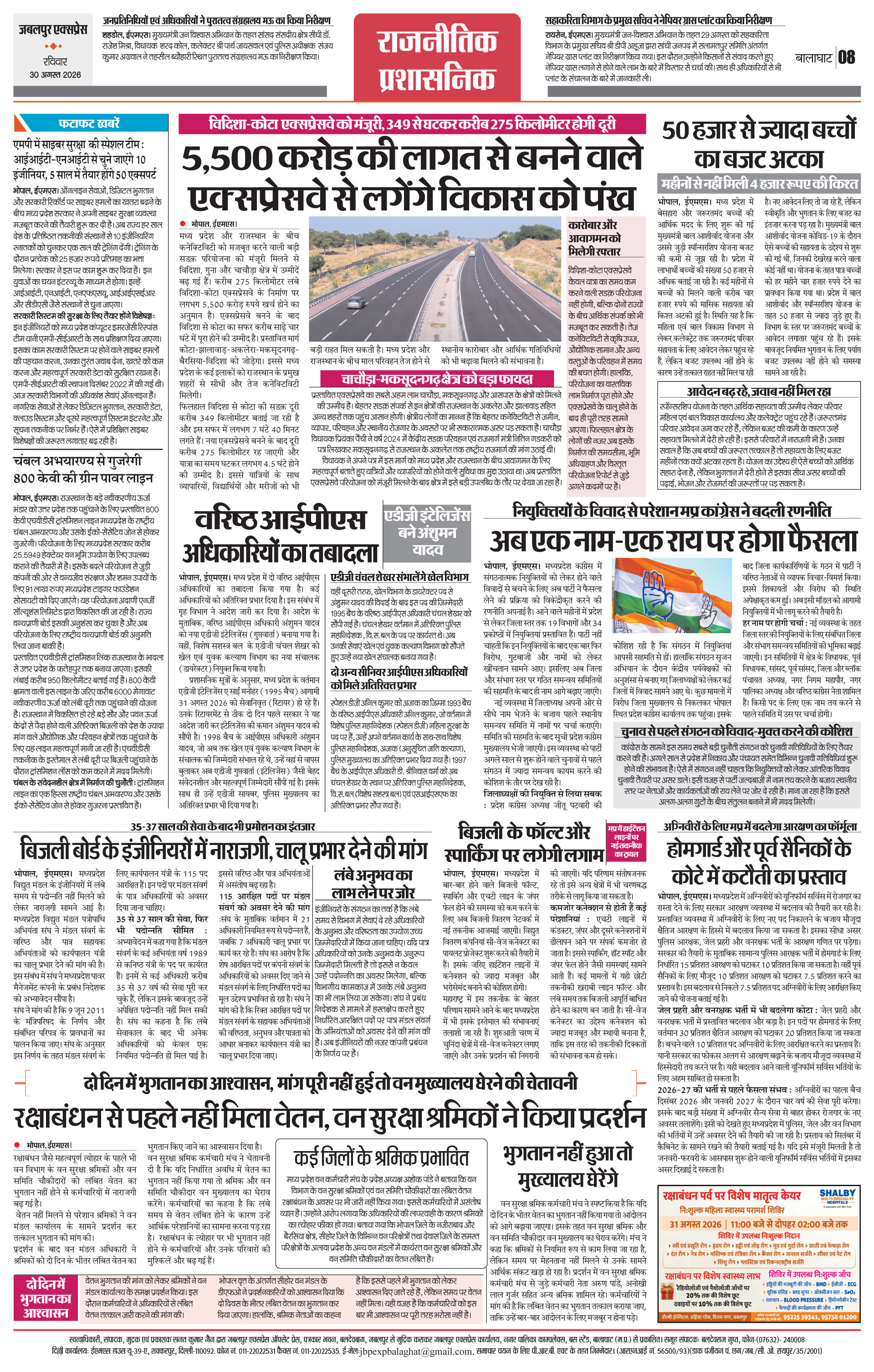 Page 8