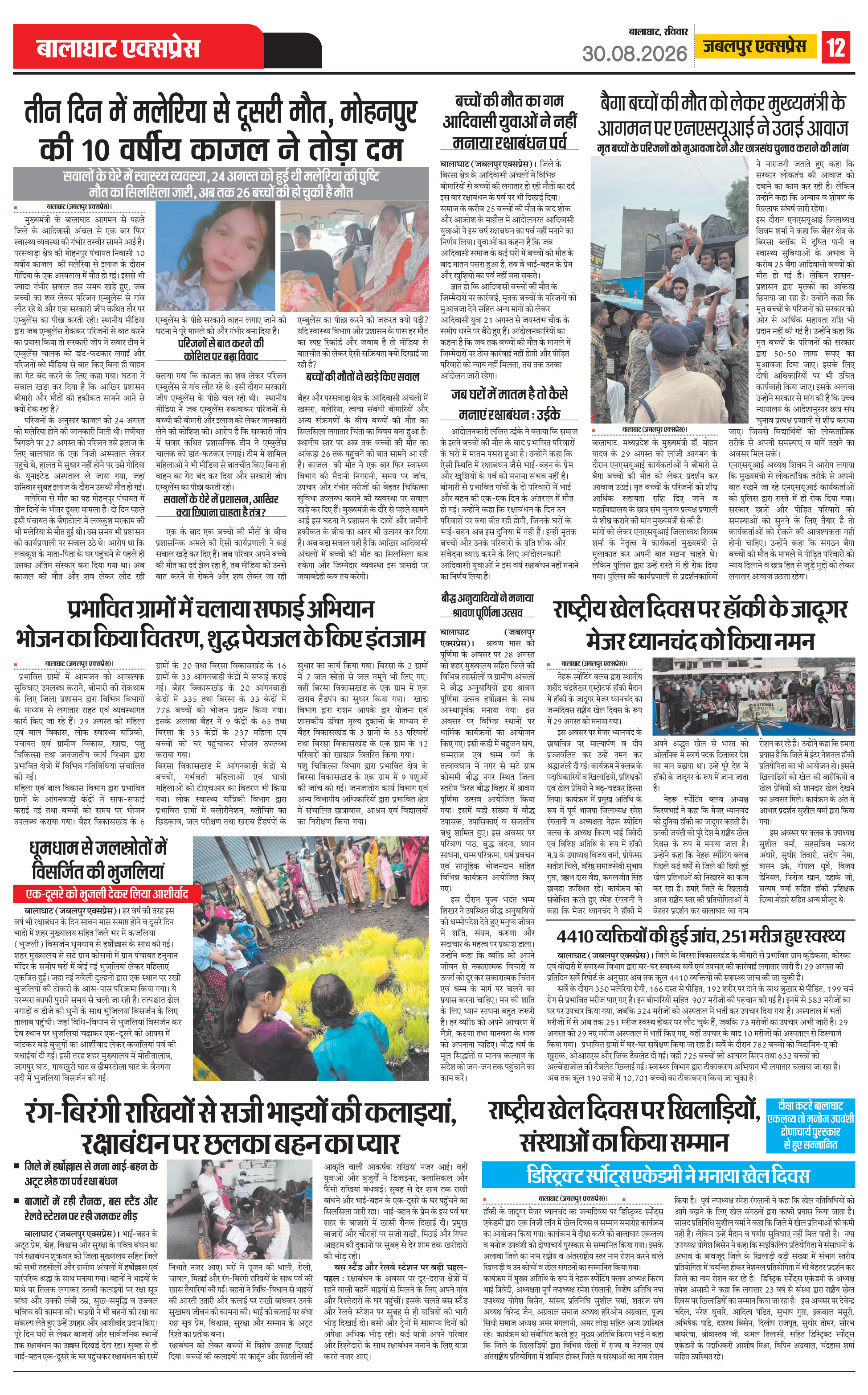 Page 12