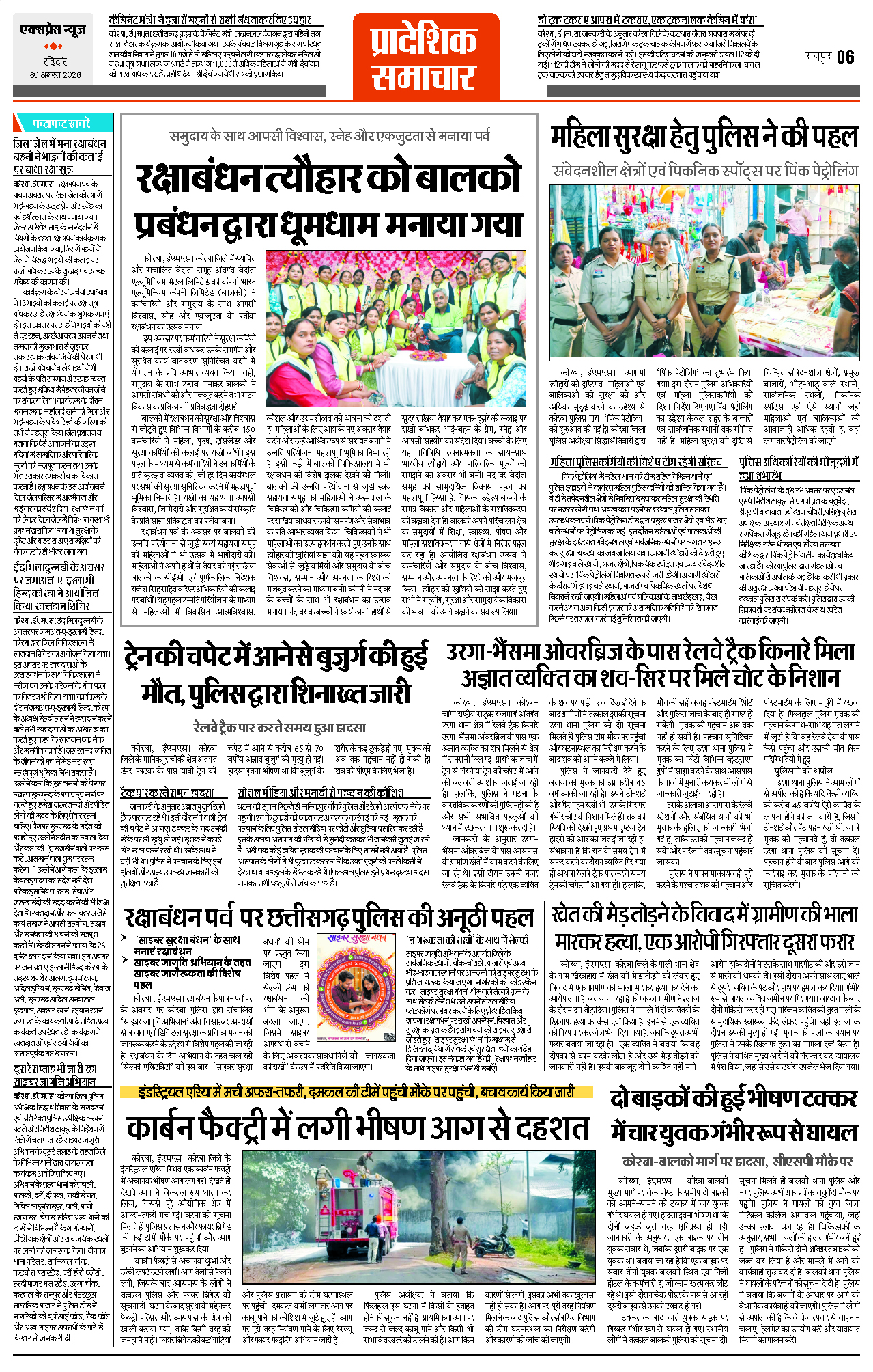 Page 6