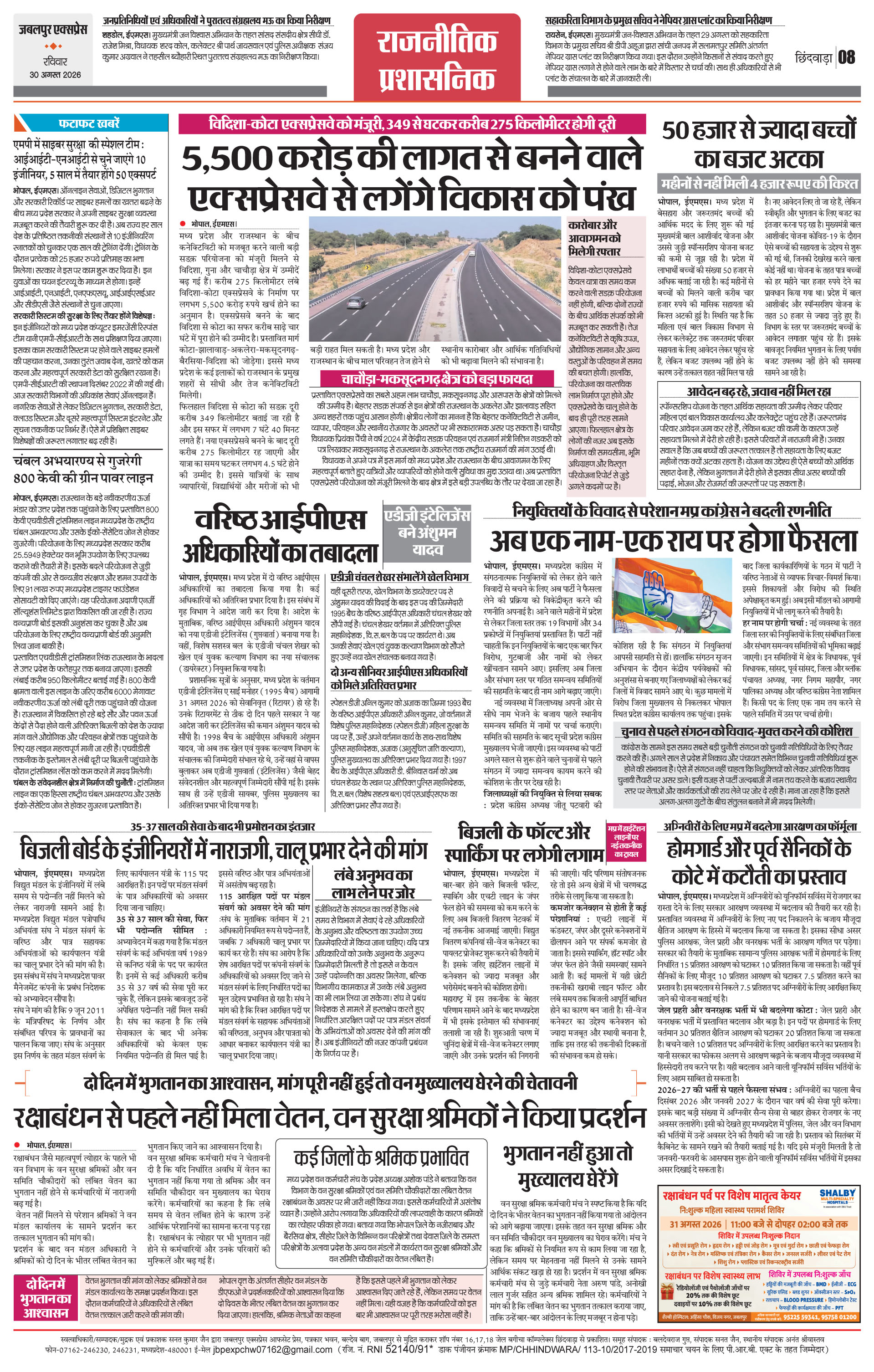 Page 8