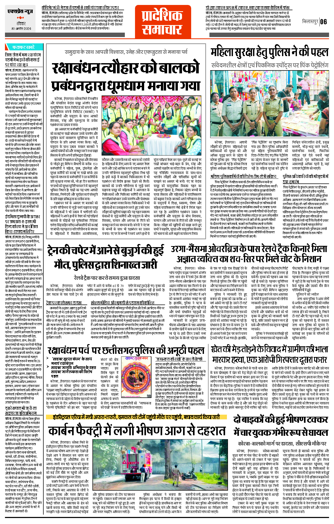 Page 6