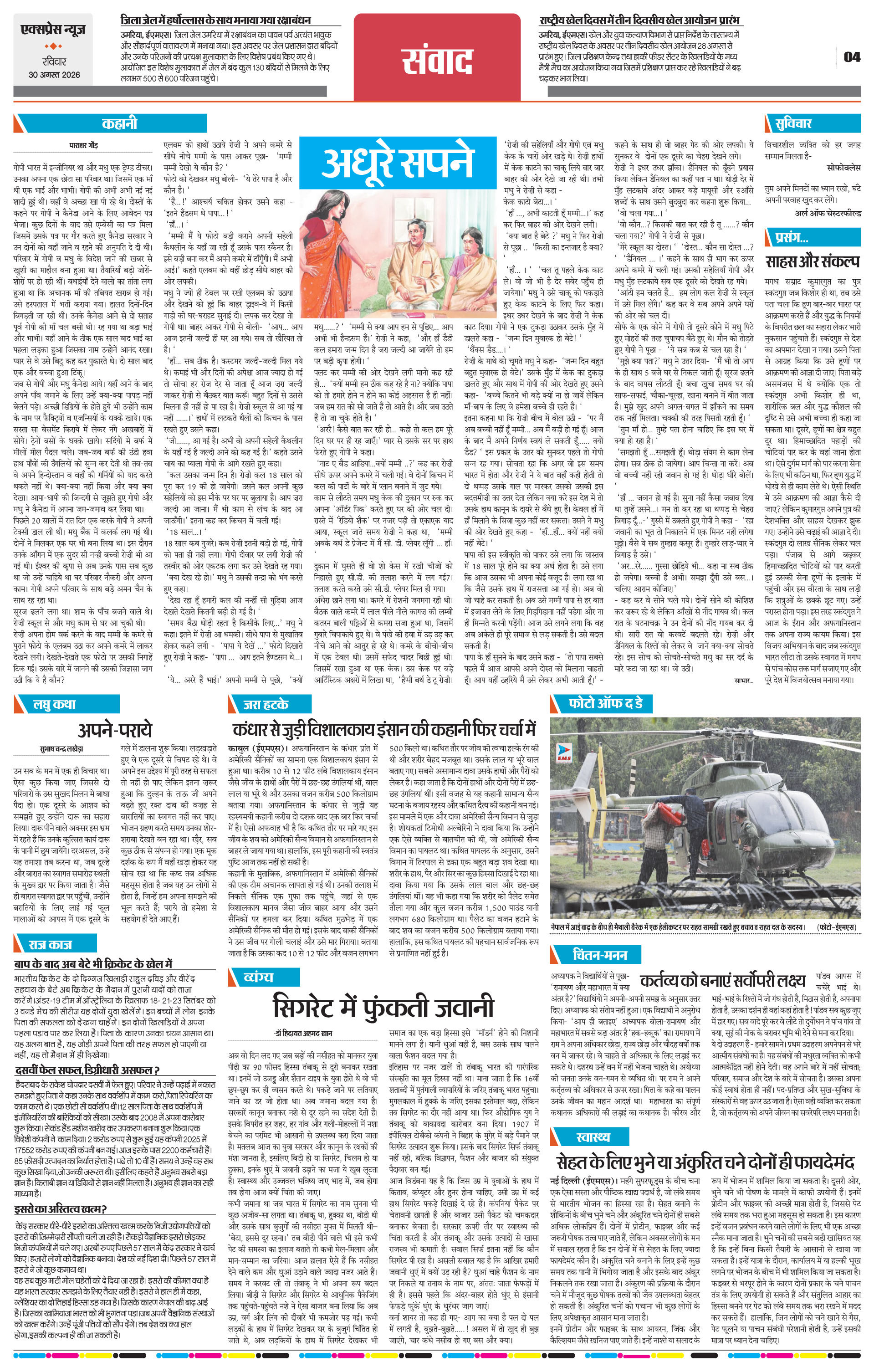 Page 4