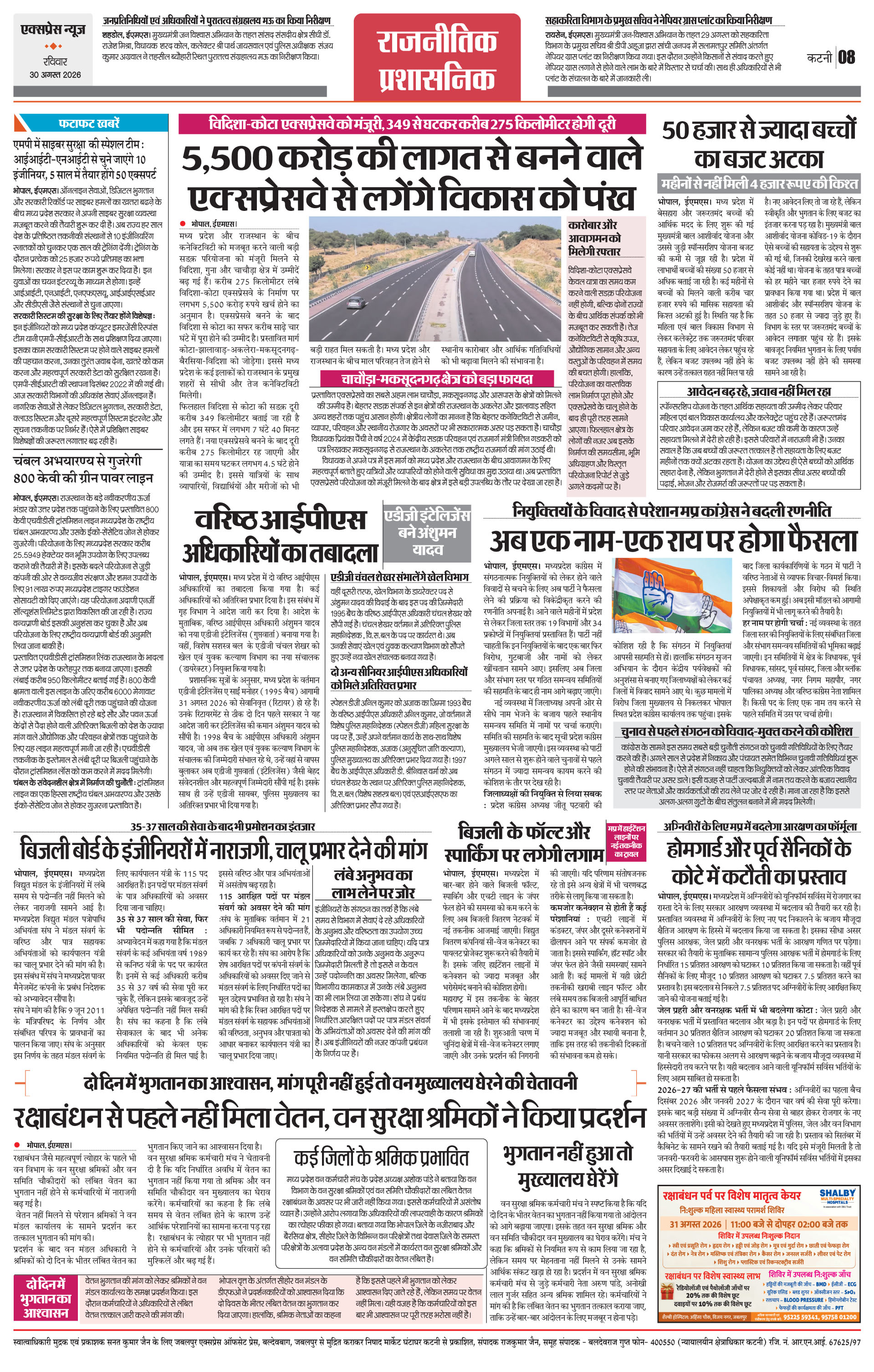 Page 8