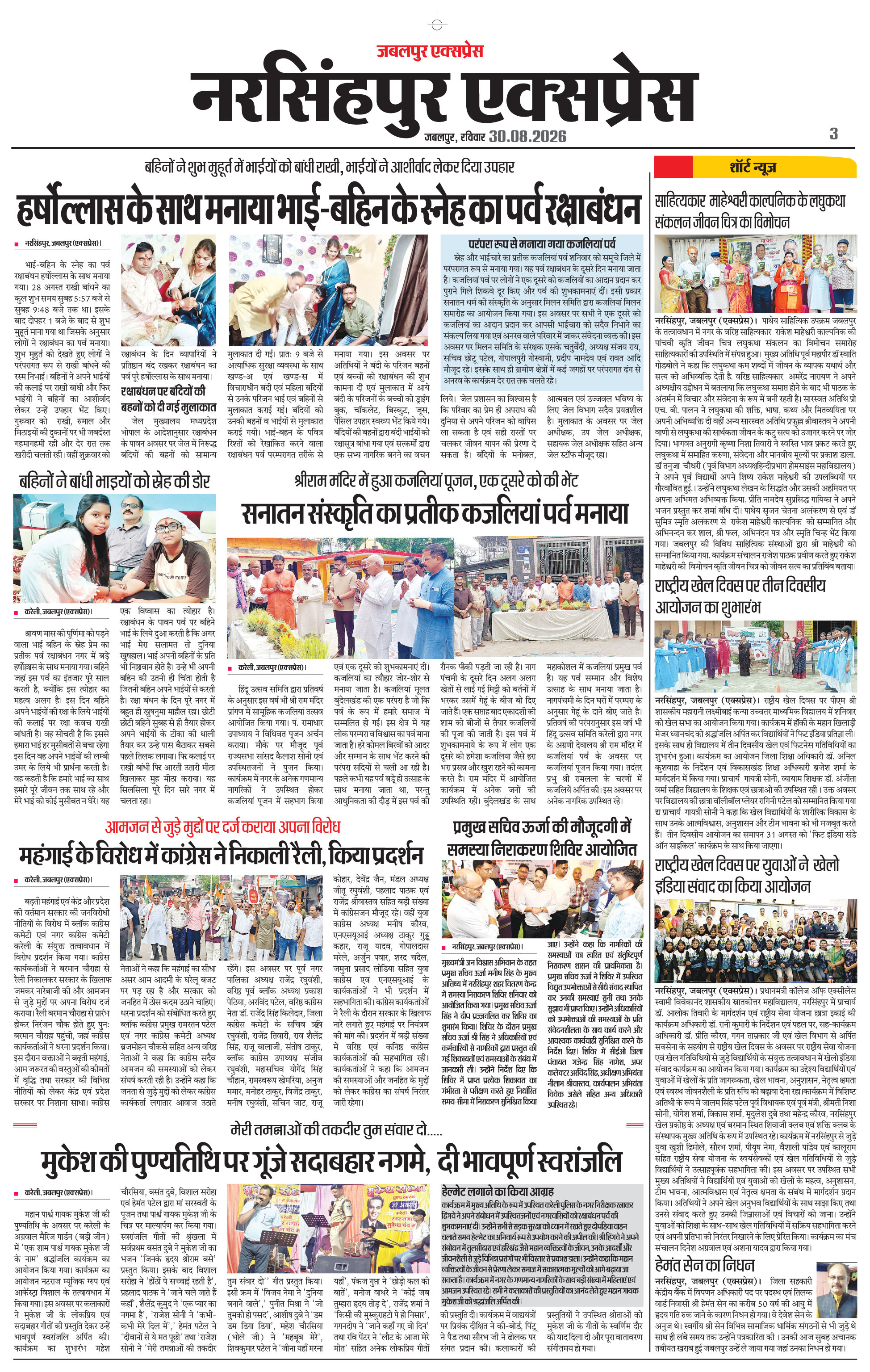 Page 3