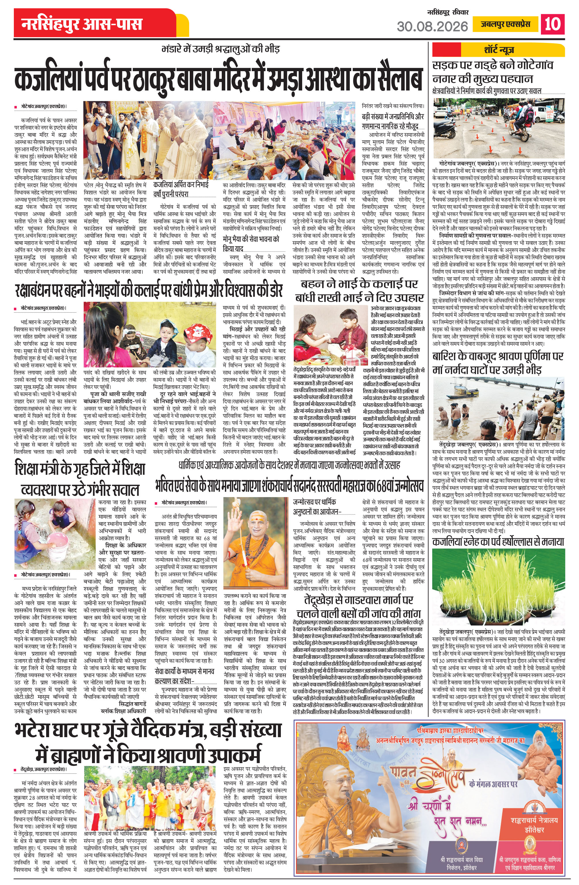 Page 10