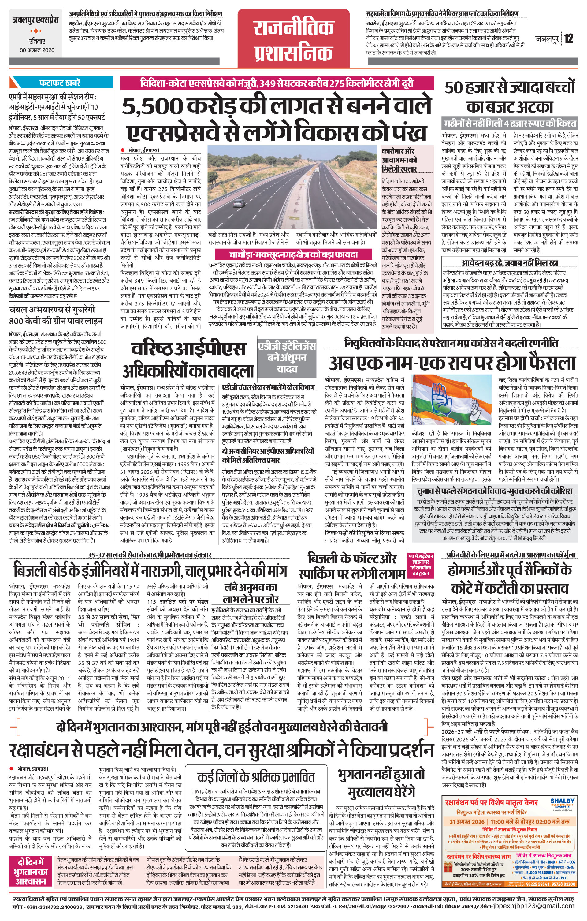 Page 12