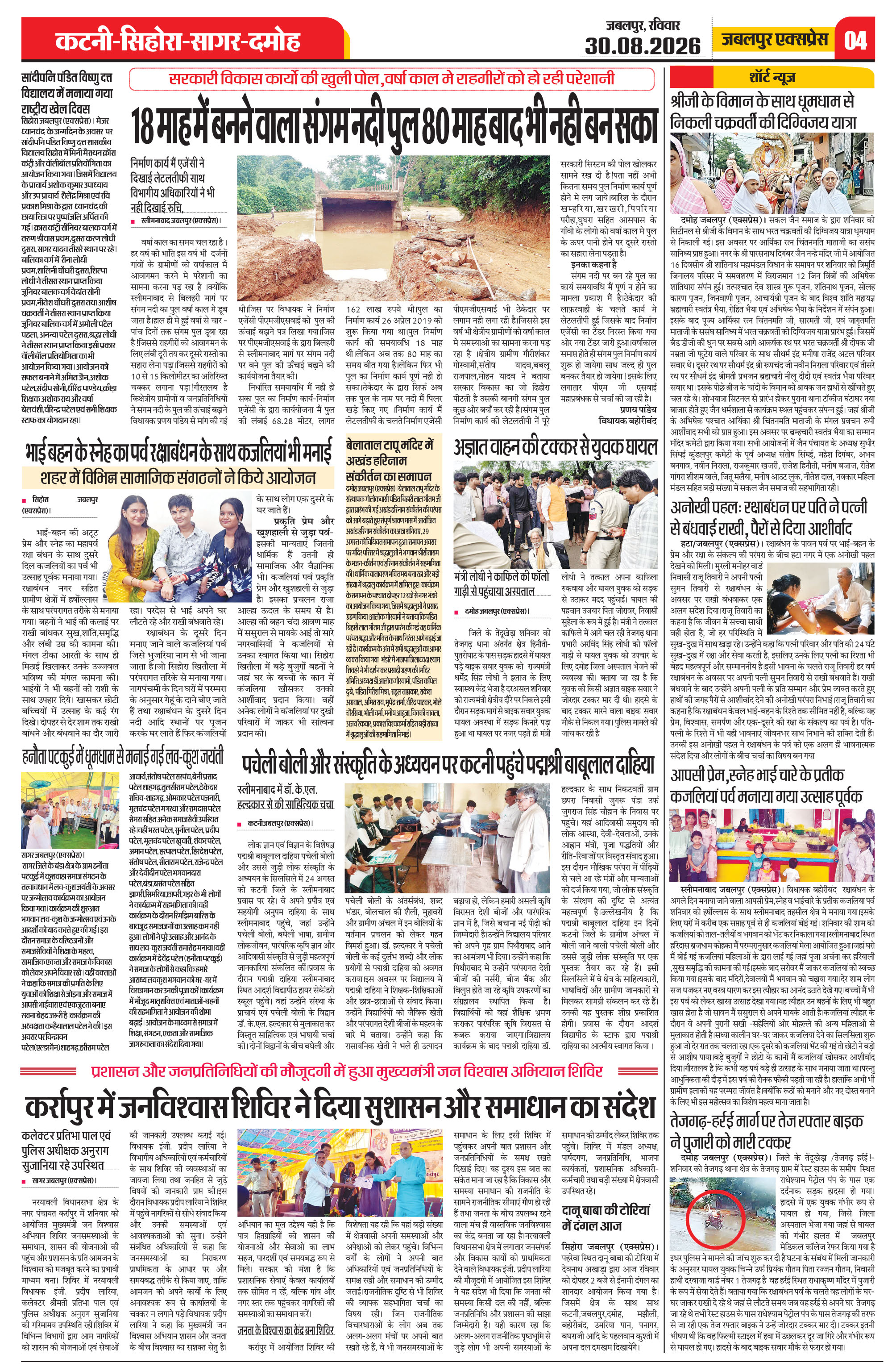 Page 4