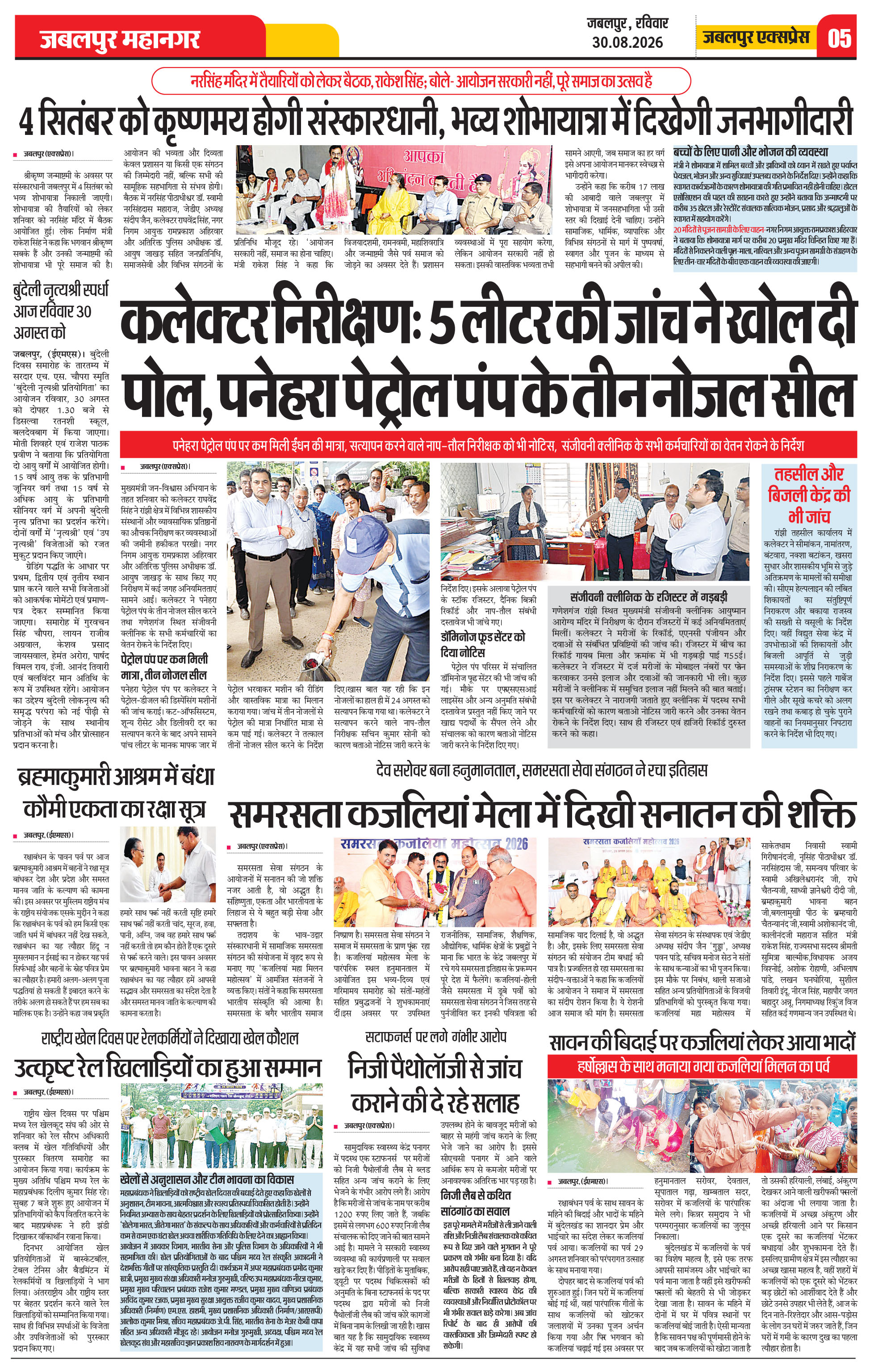 Page 5
