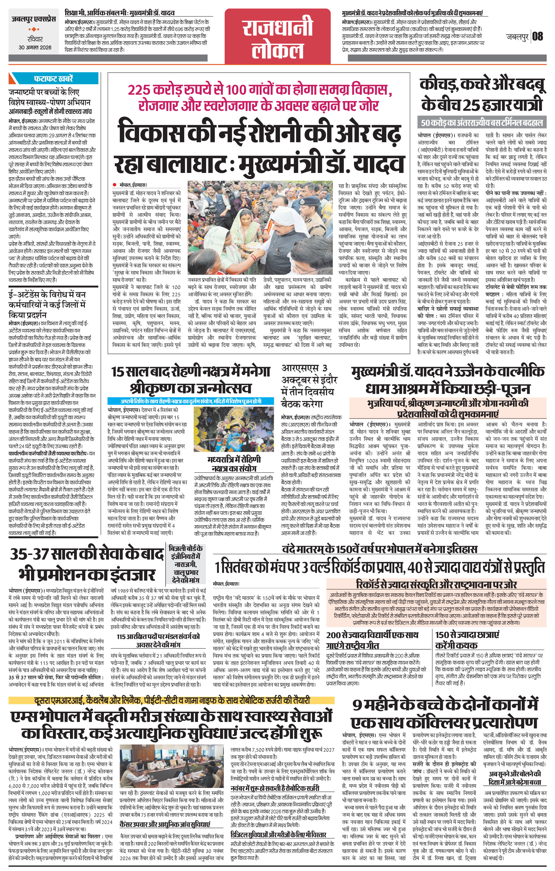 Page 8