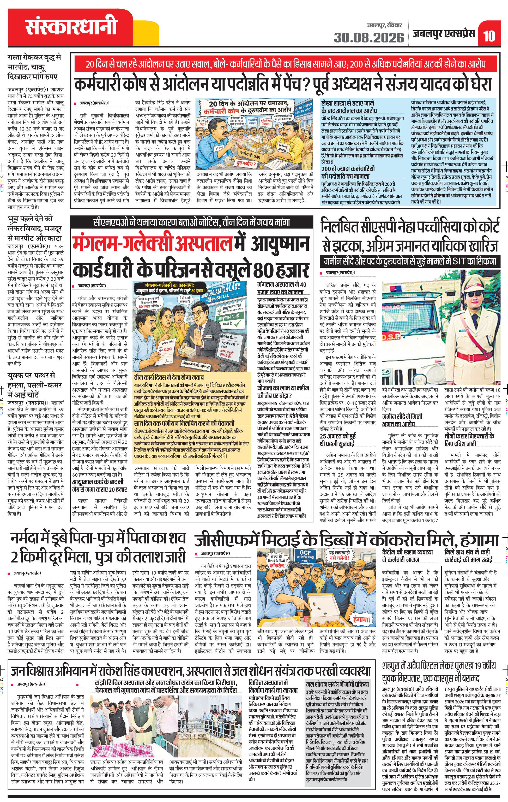 Page 10