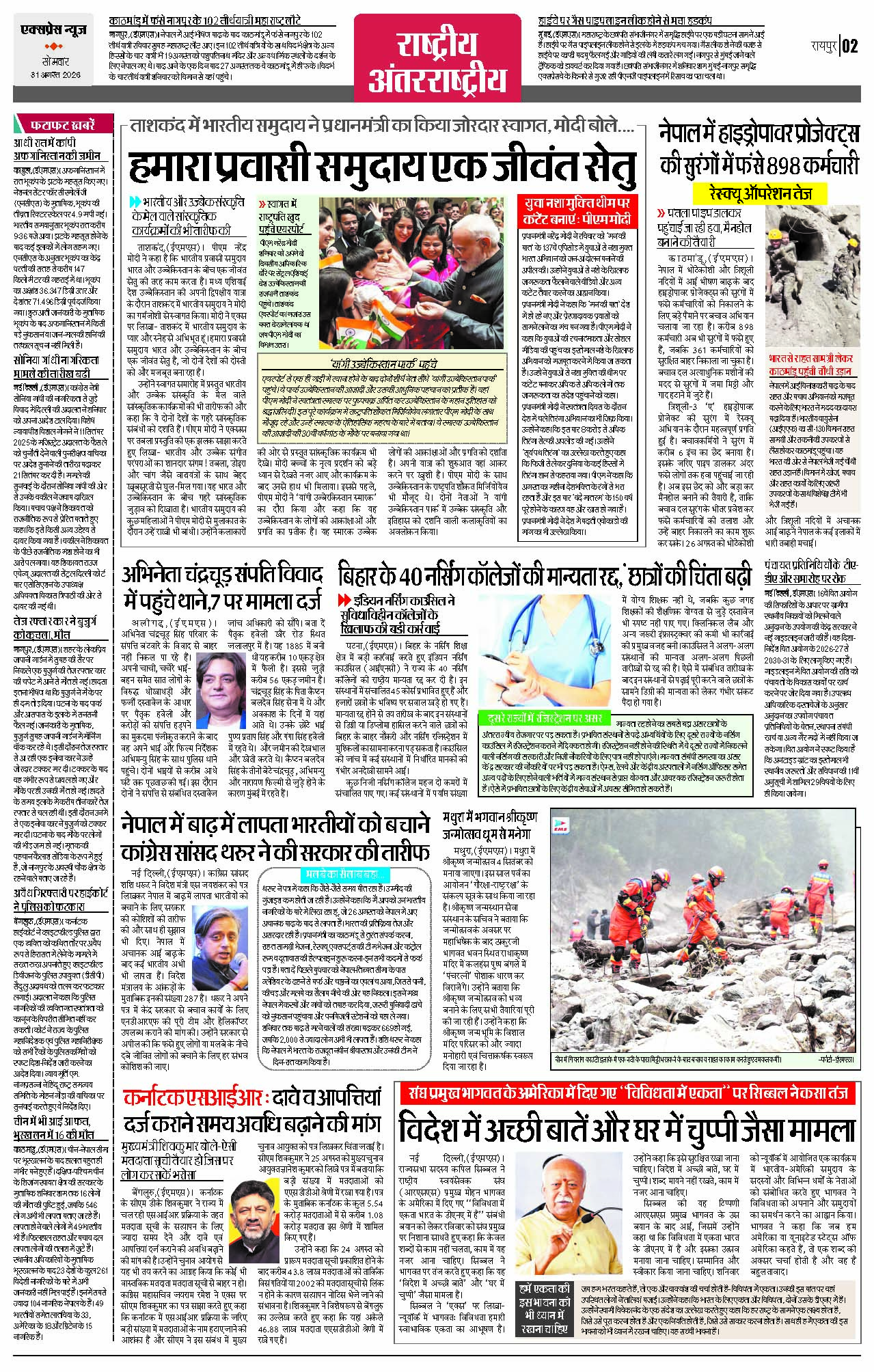 Page 2