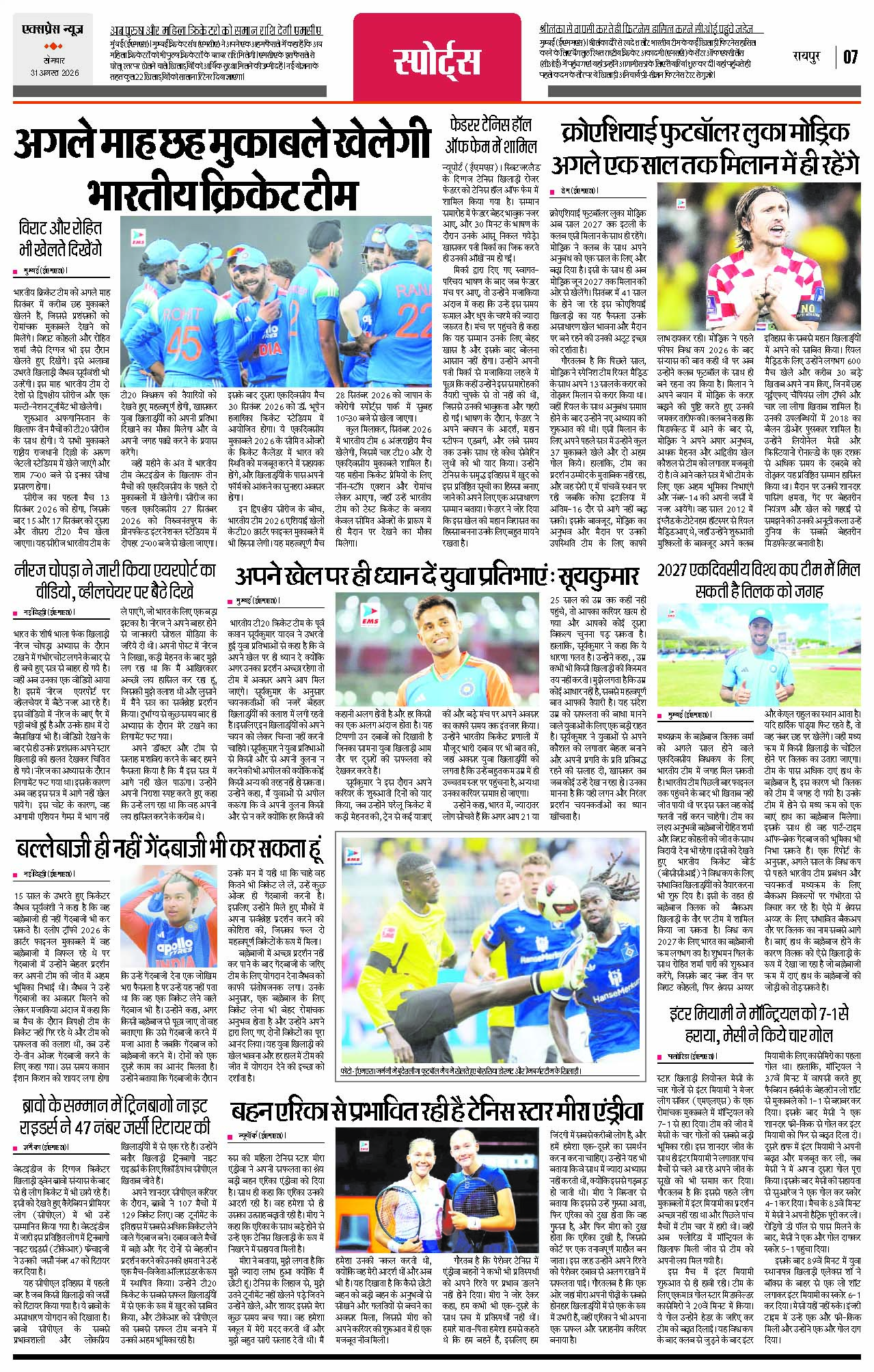 Page 7