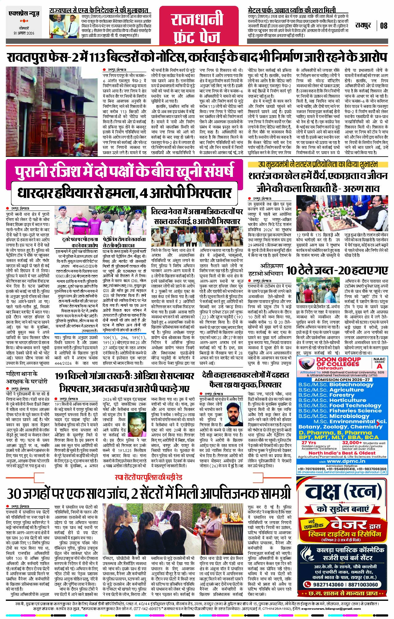 Page 8