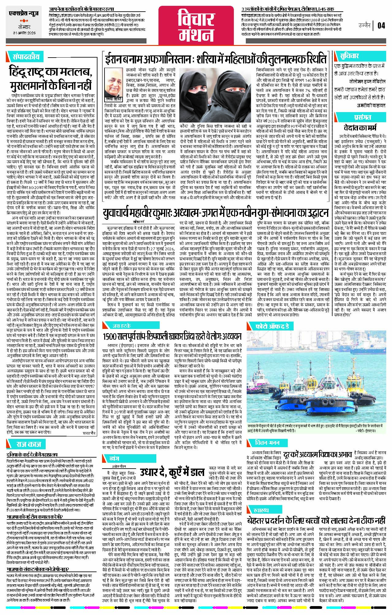 Page 4