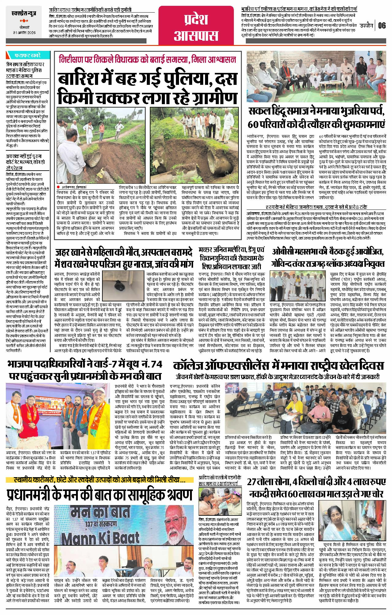 Page 6