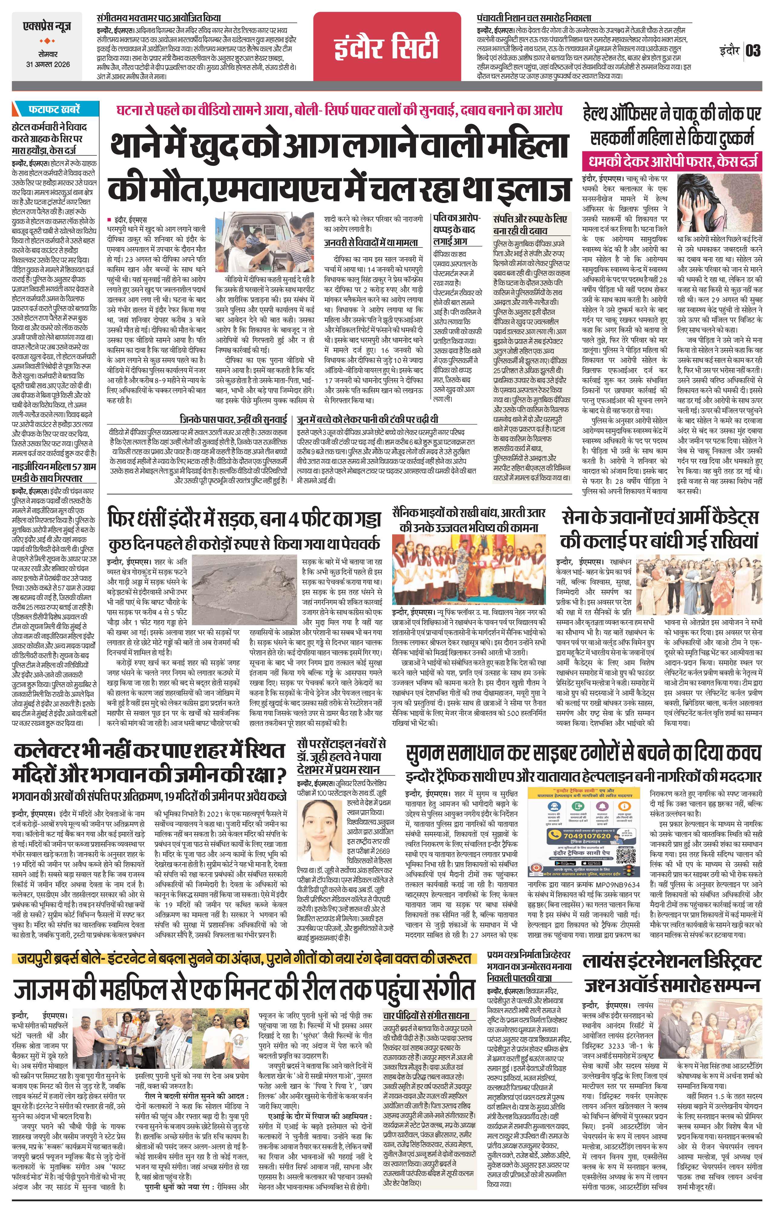 Page 3