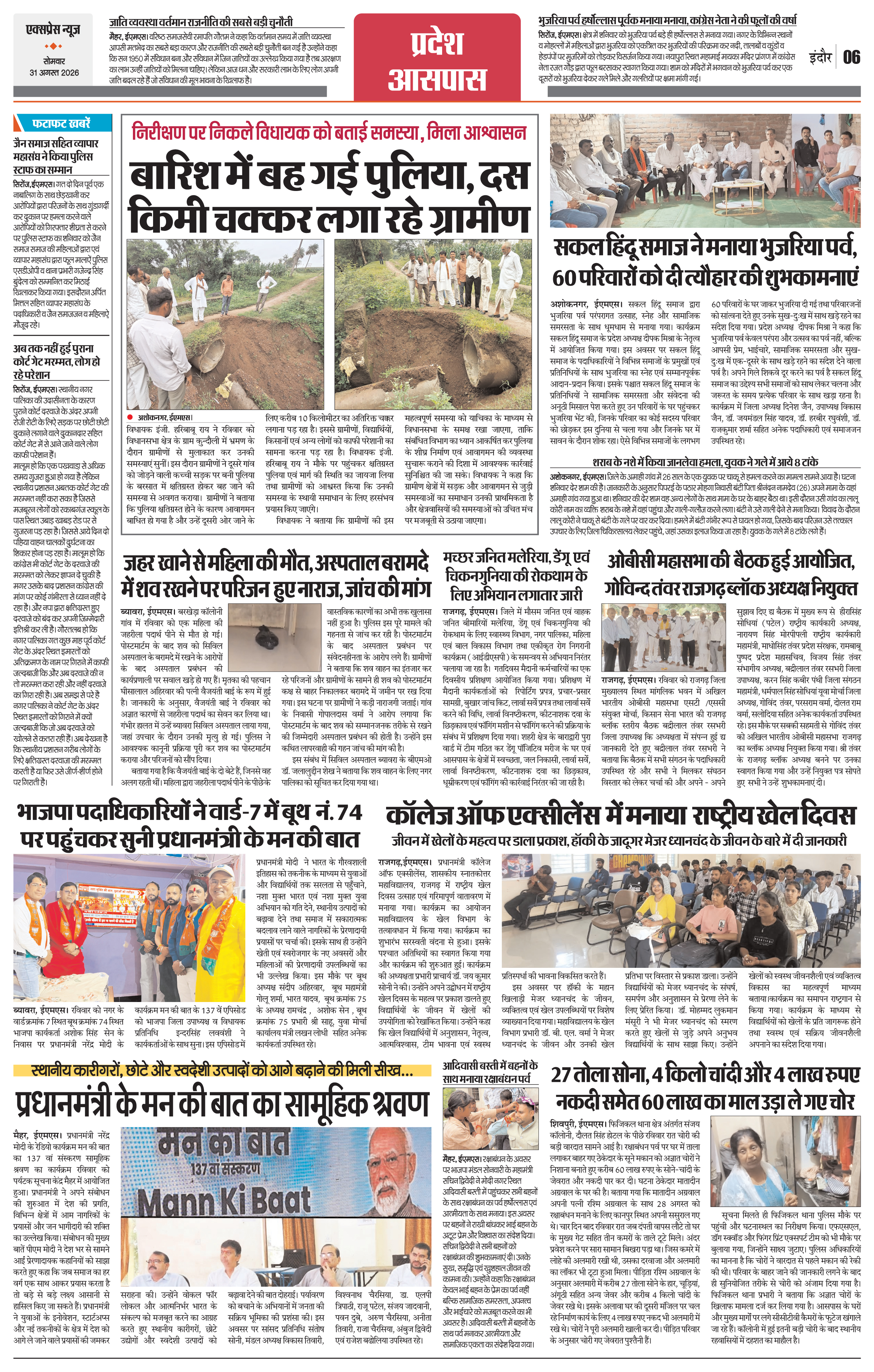 Page 6