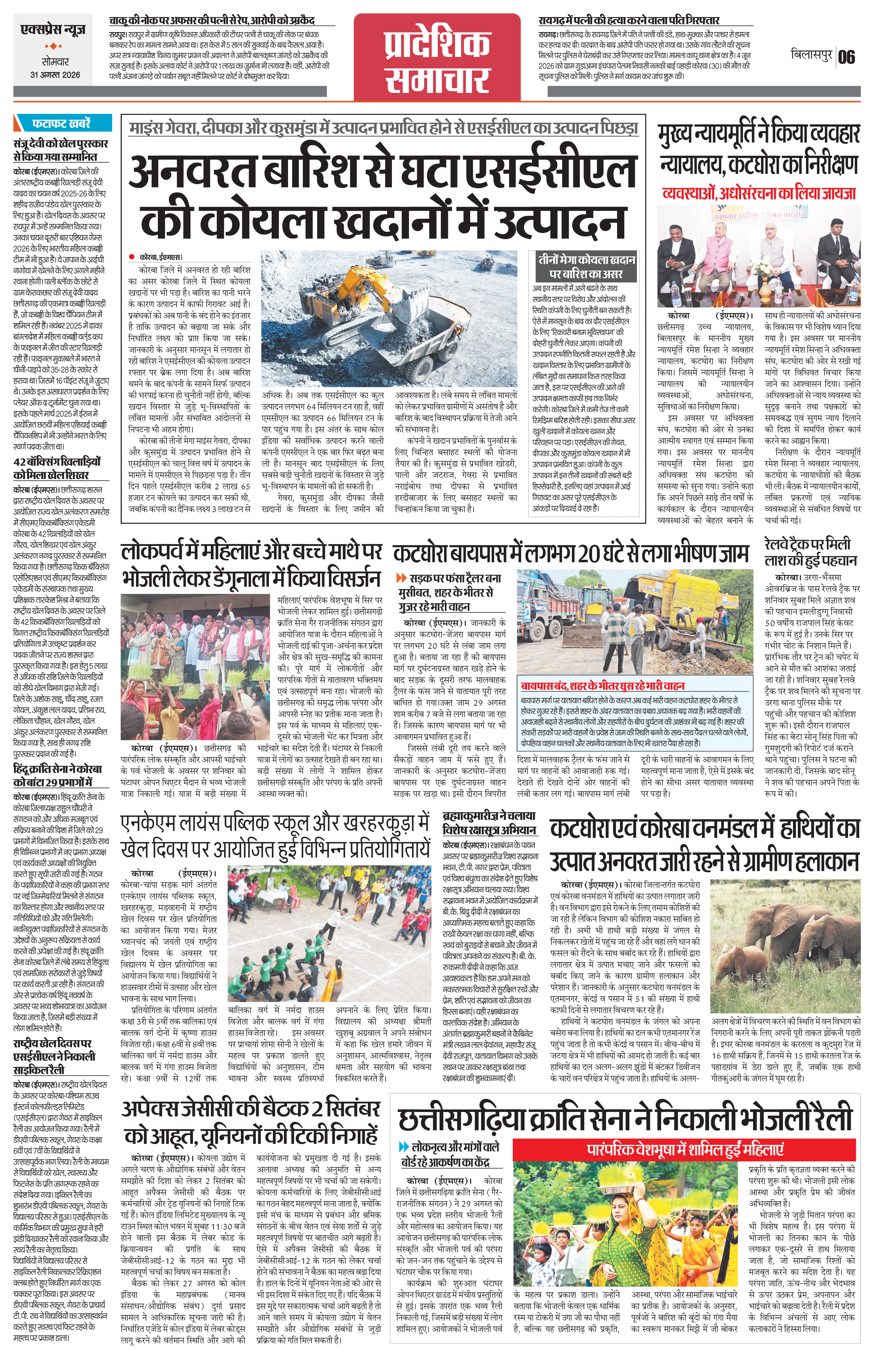 Page 6