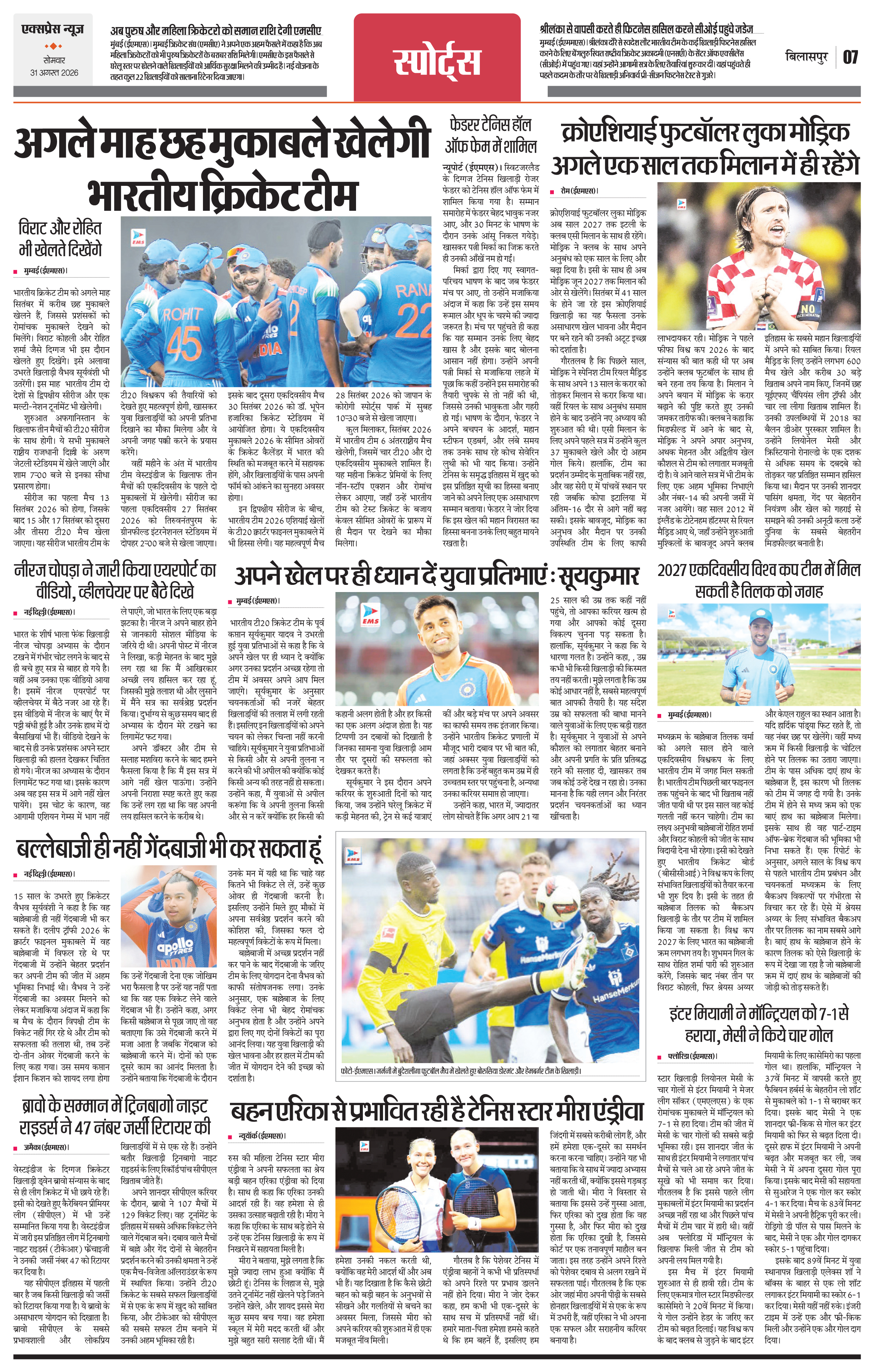 Page 7