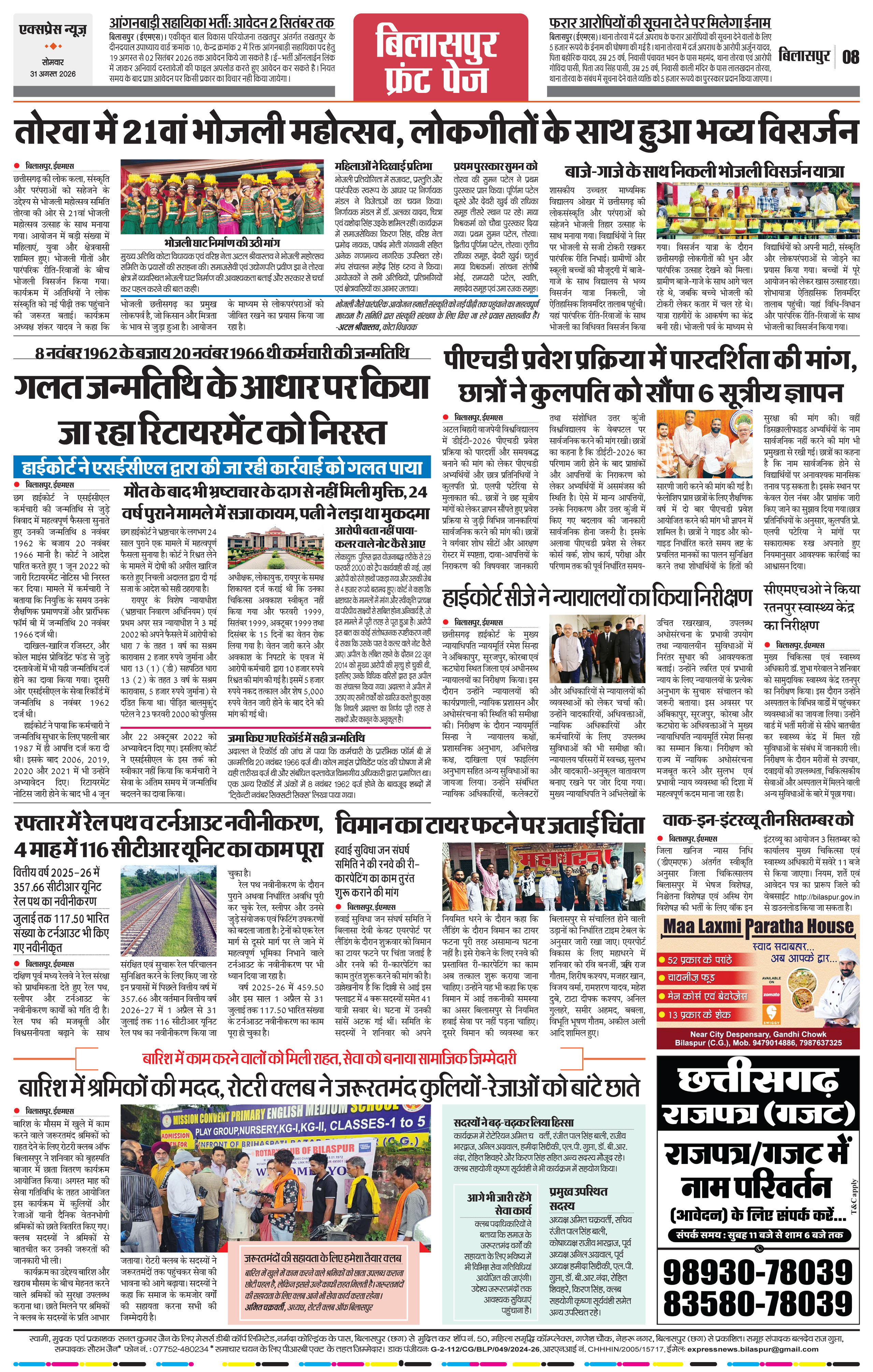 Page 8
