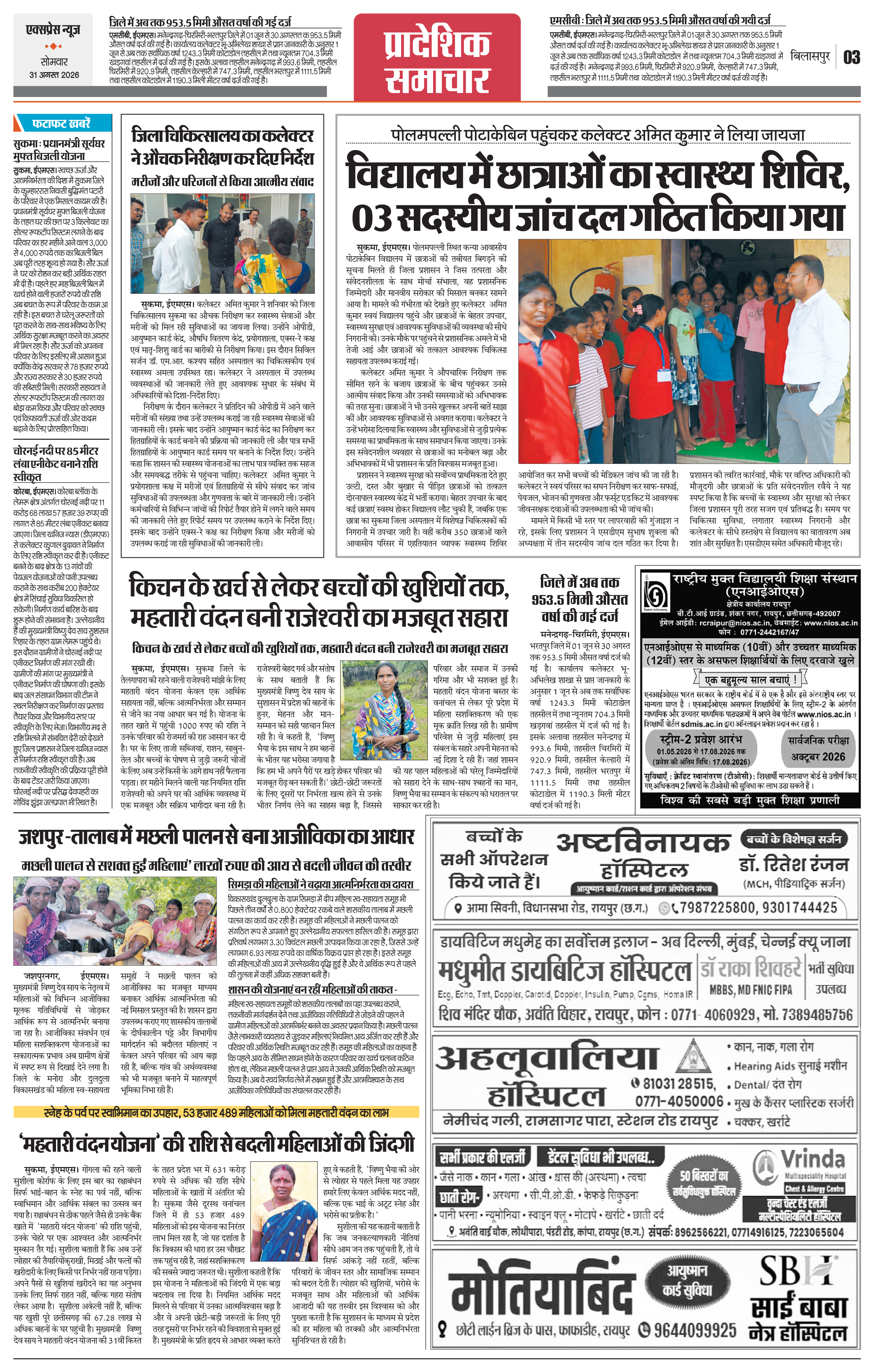 Page 3