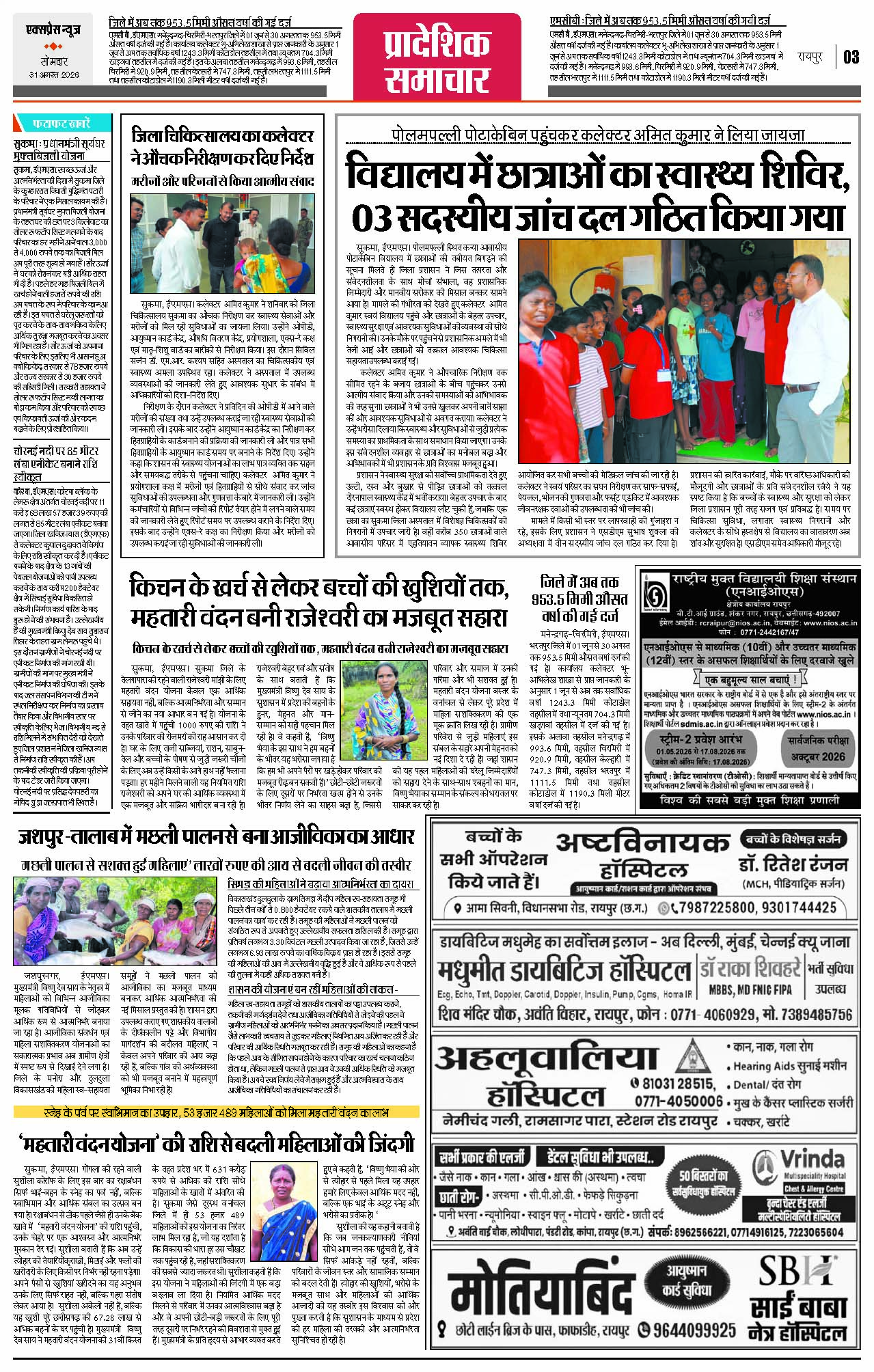 Page 3