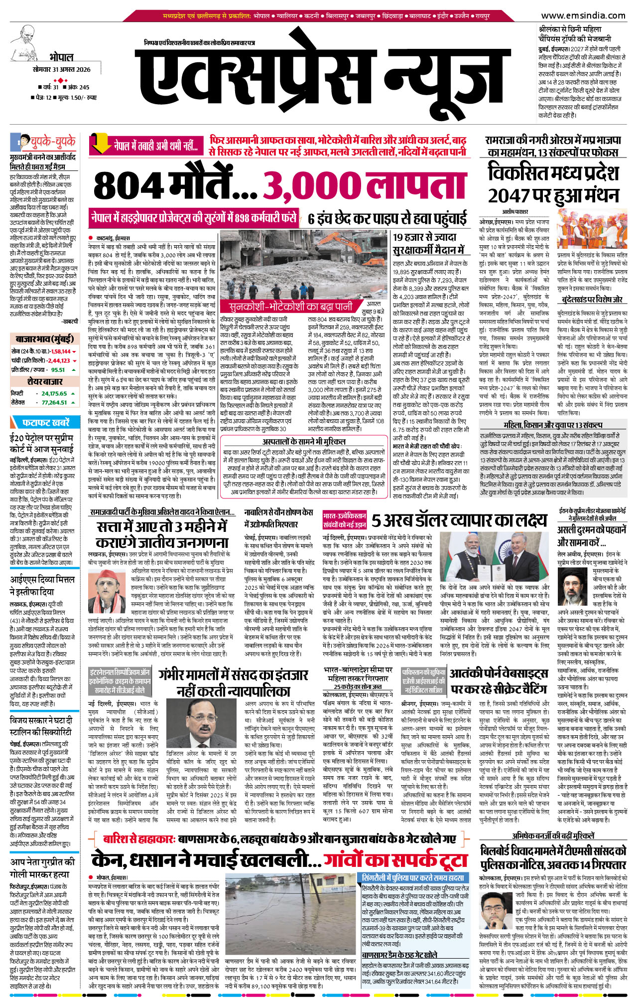 Bhopal