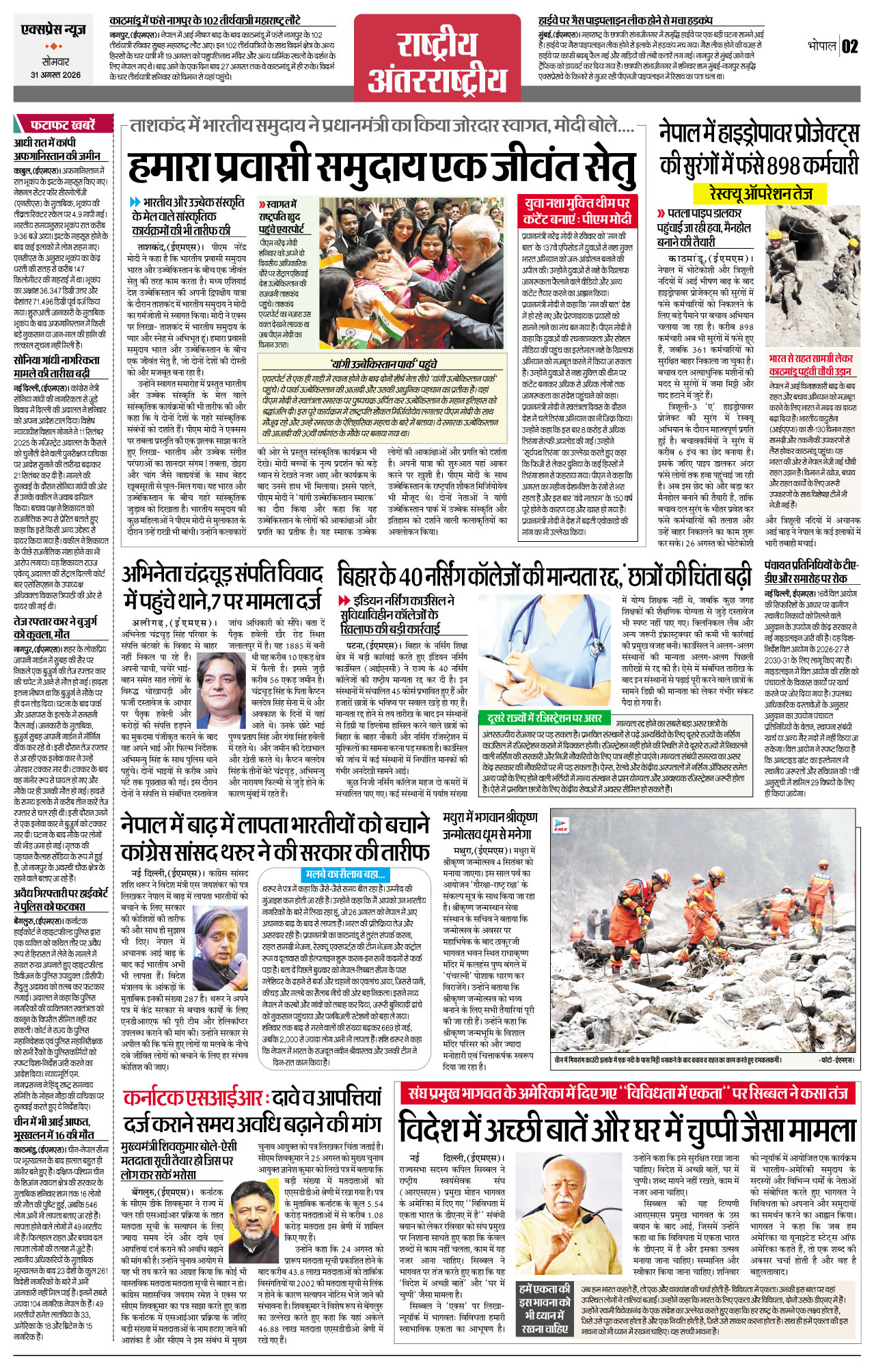 Page 2