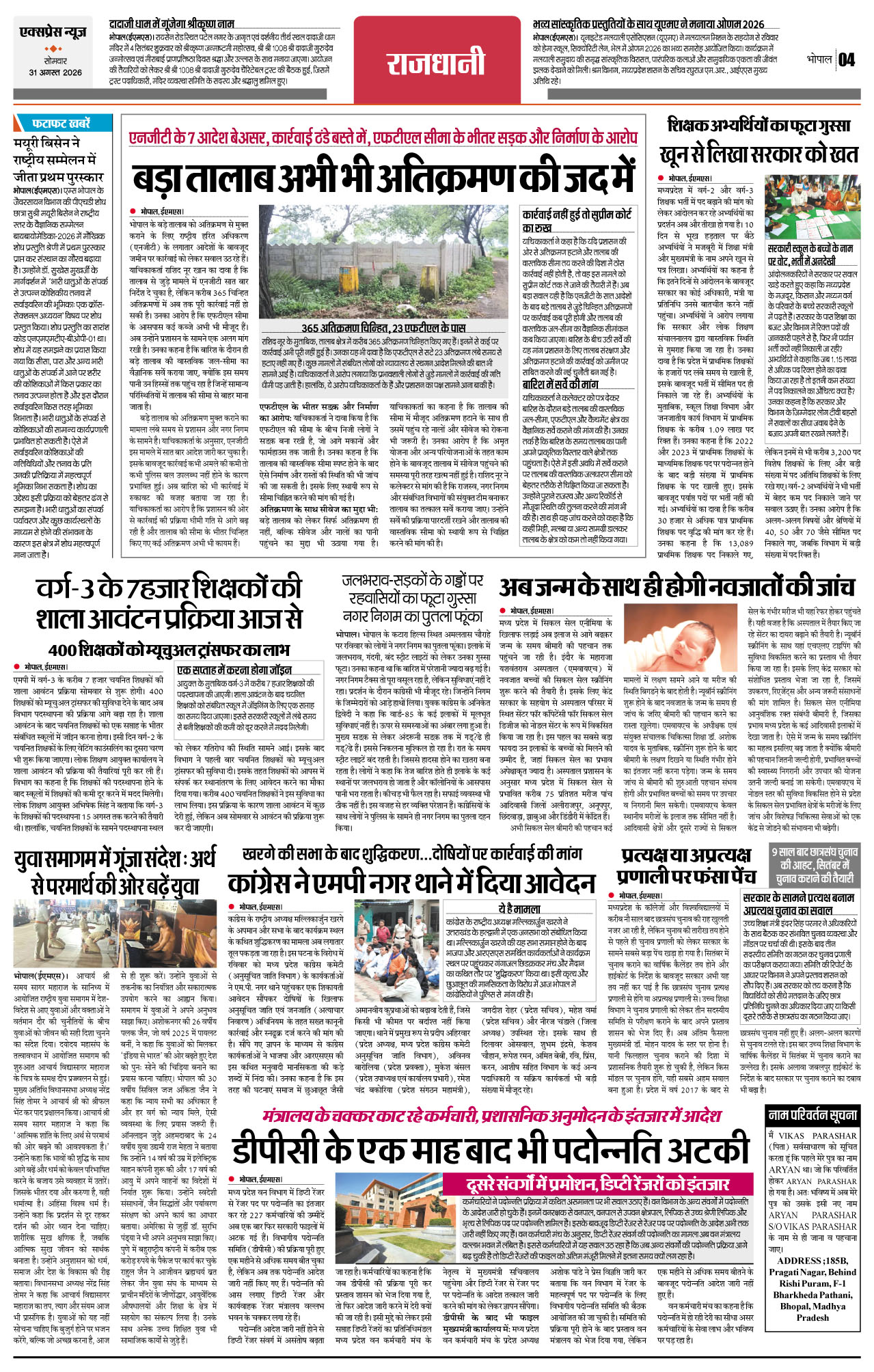 Page 4