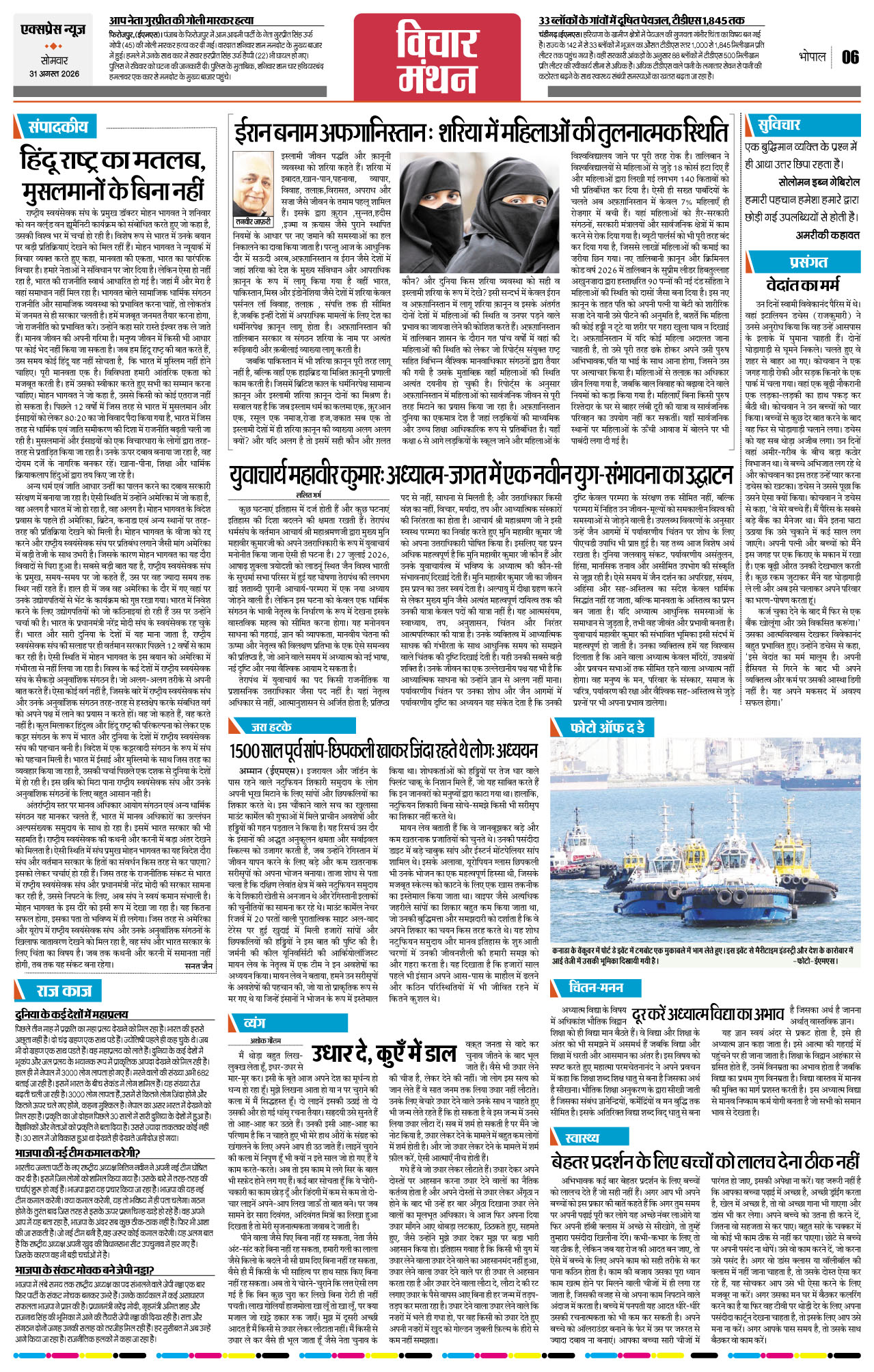 Page 6